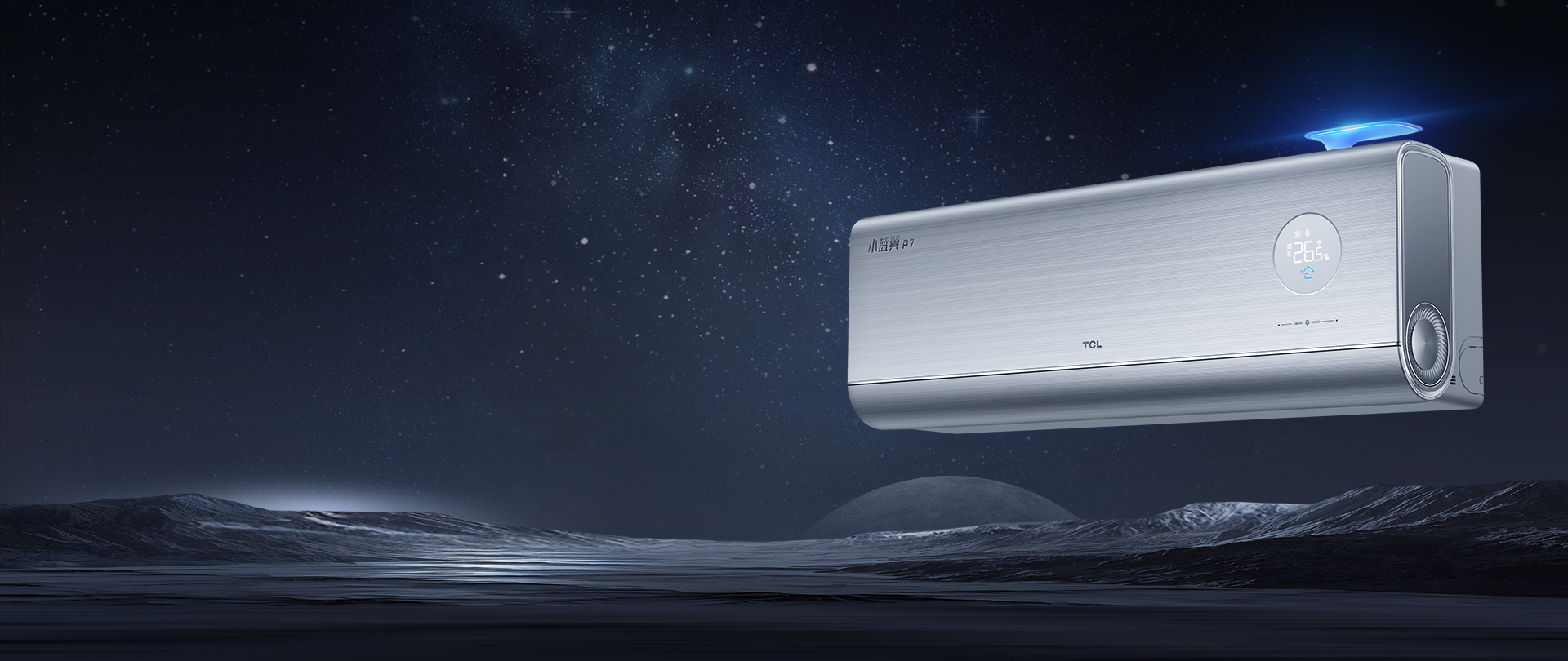 小藍(lán)翼新風(fēng)空調(diào) 新一代空調(diào)