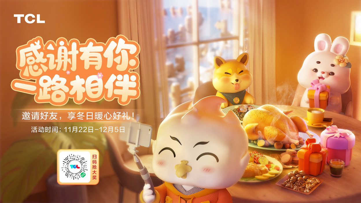 【感恩節(jié)】溫暖同行，感恩有你！