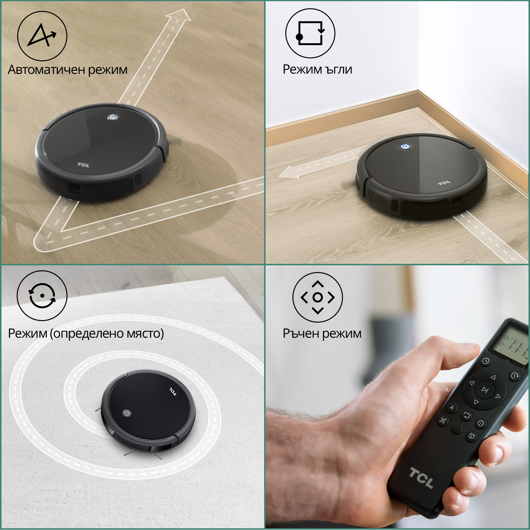 4 moving modes: Auto, Edge, Spot, Manual