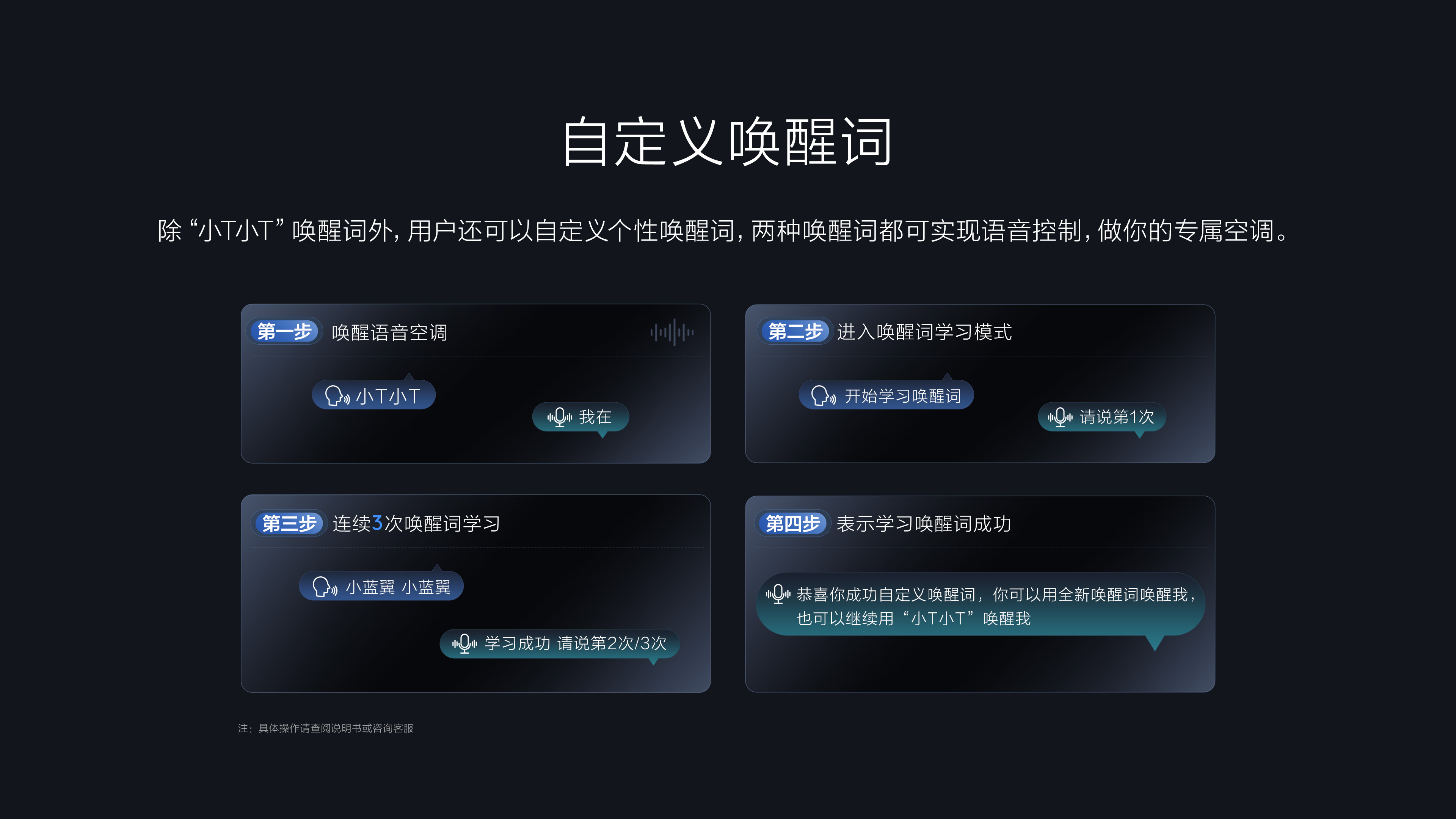 TCL3匹新风空调柜机-小蓝翼P7语音控制