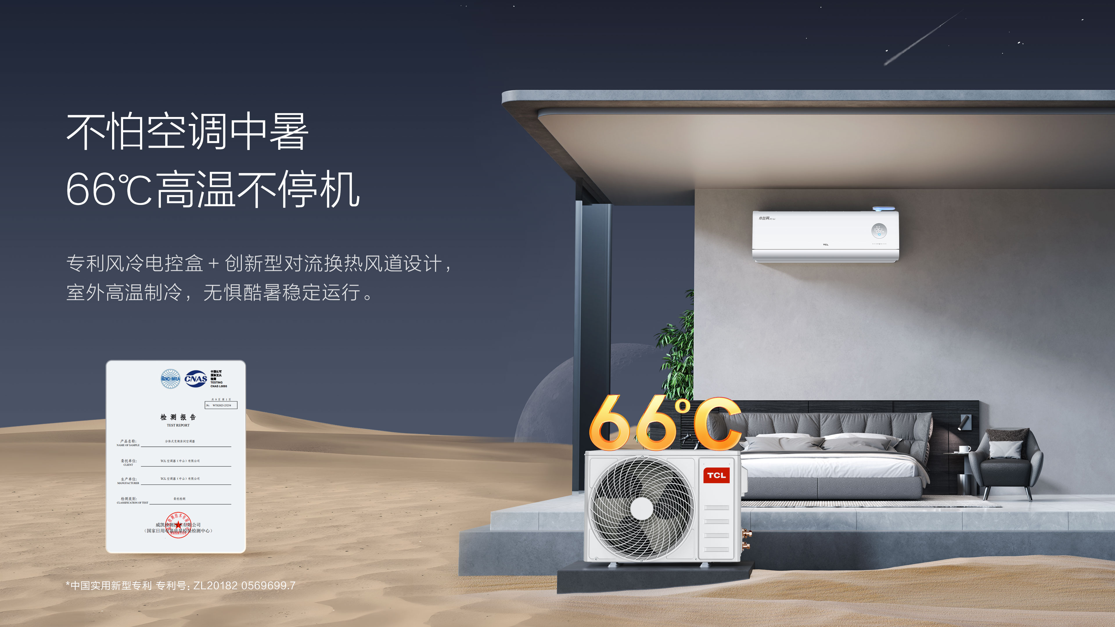 TCL新风空调挂机-AI节能空调-P7 Air小蓝翼