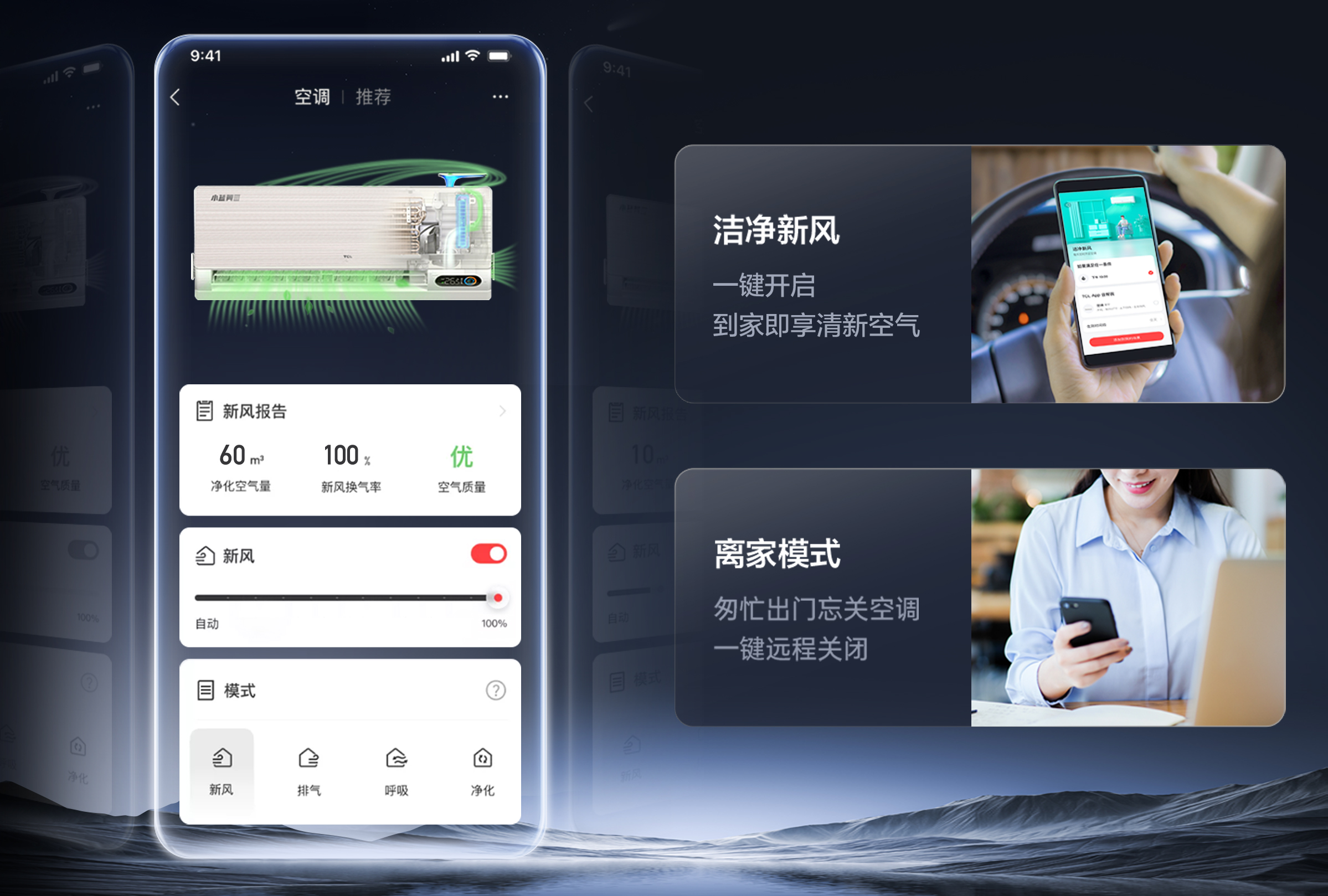 TCL1.5匹新风空调挂机小蓝翼