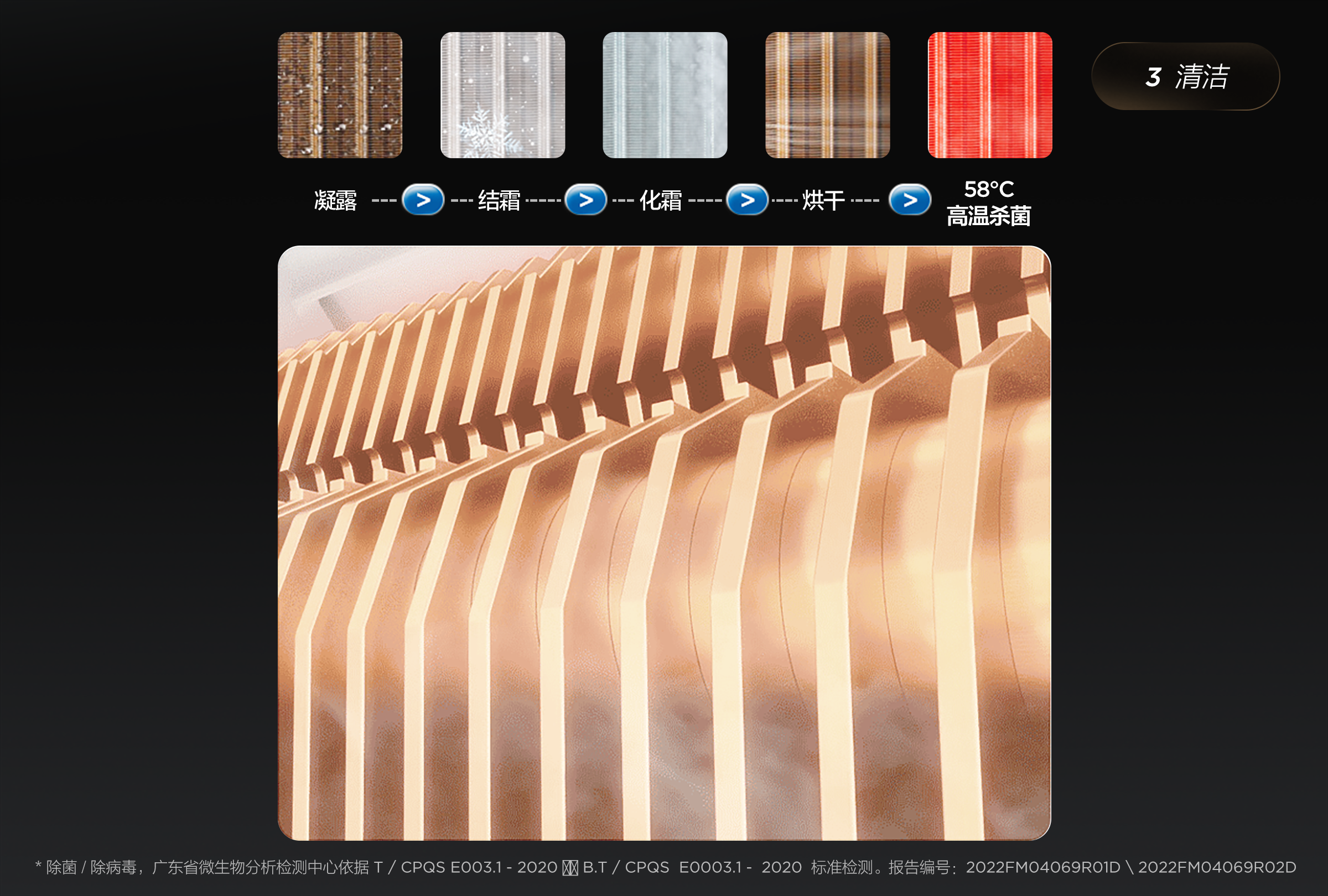 TCL2匹新风空调挂机小蓝翼