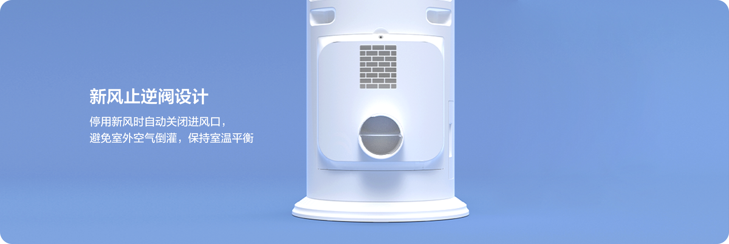 TCL新风空调柜机小蓝翼