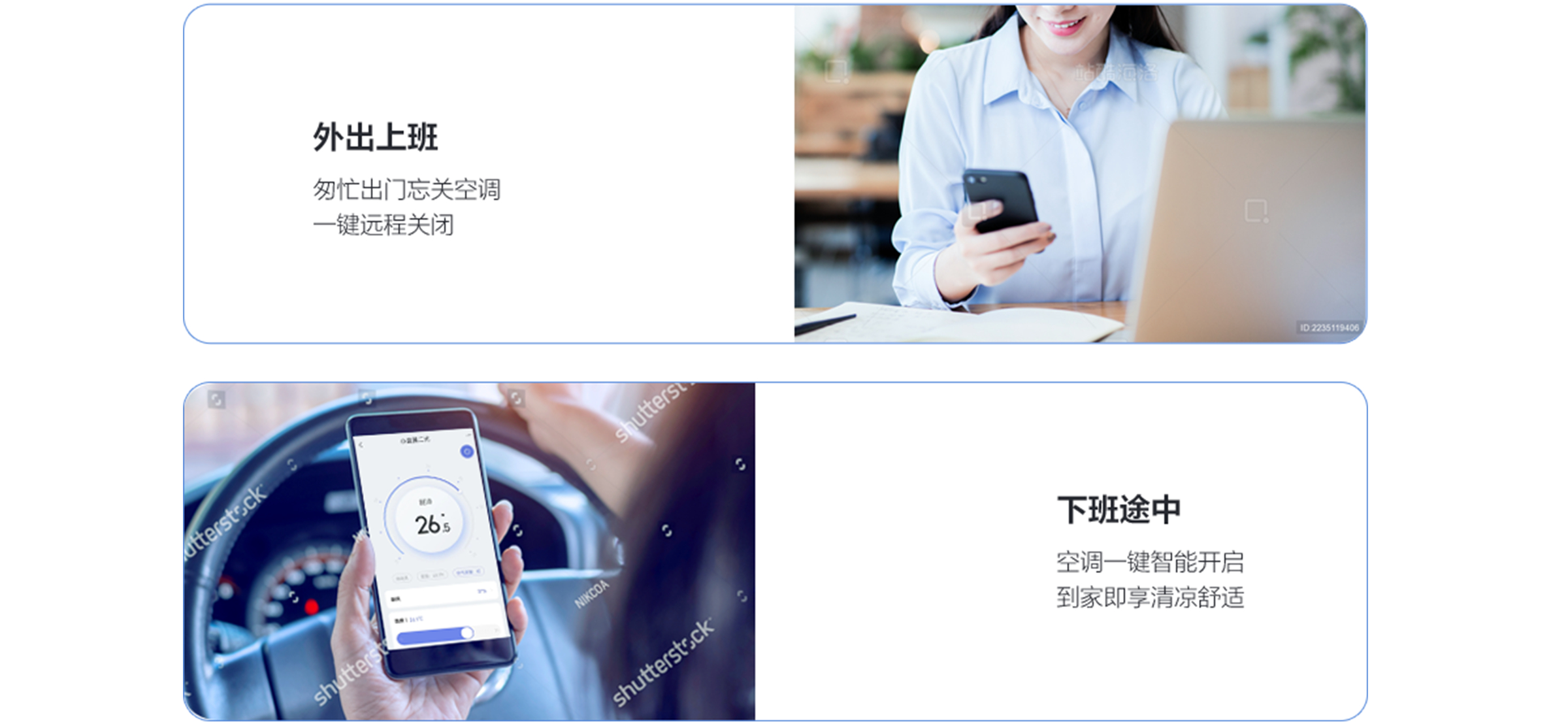 TCL新风空调柜机小蓝翼