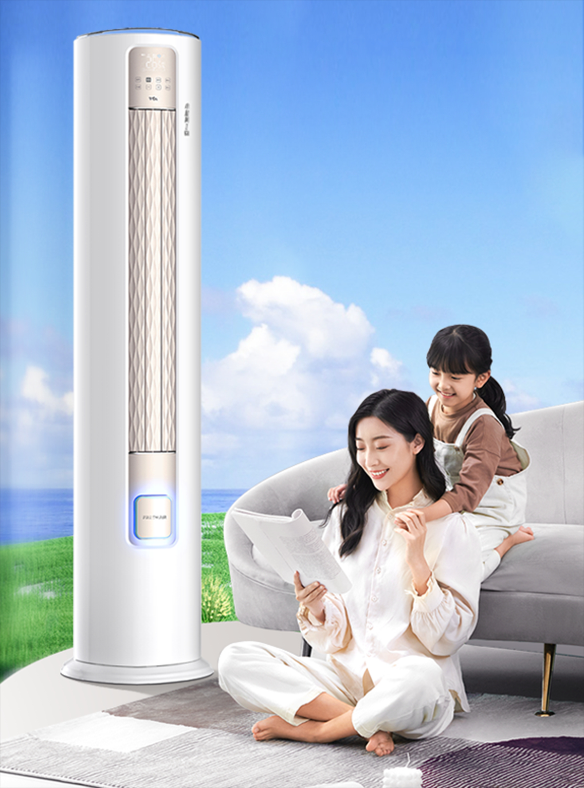 TCL新风空调柜机小蓝翼