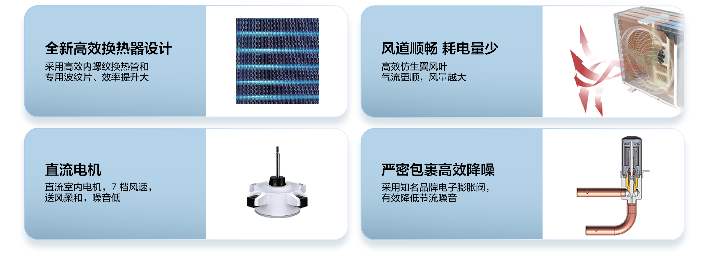 TCL家用空调- 双凤轮小多联恋家系列