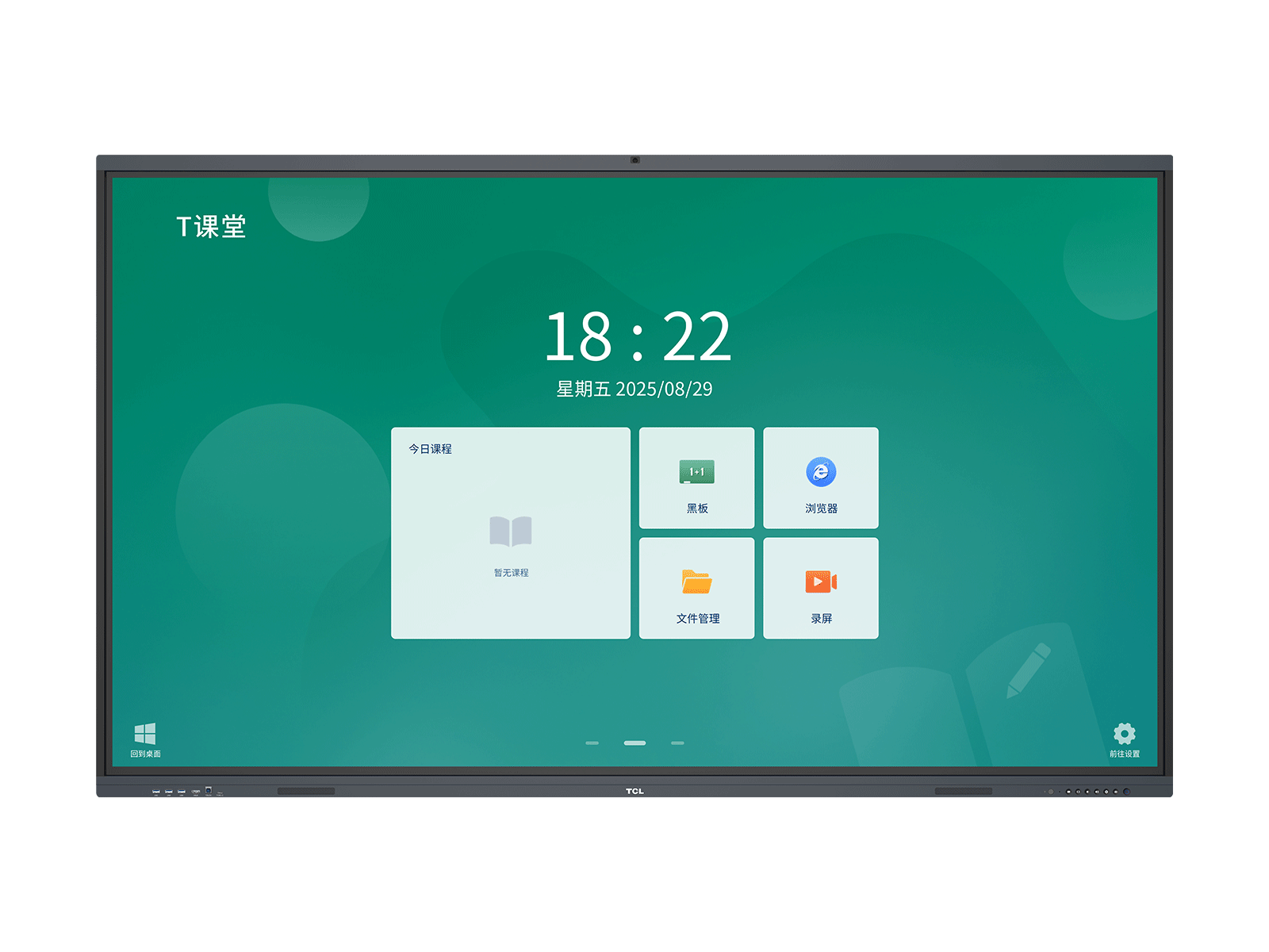 赋能教育 提质增效 Picture 1