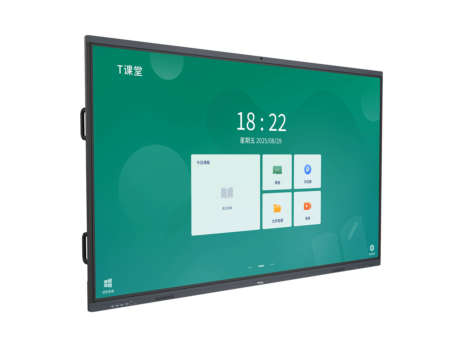 TCL86英寸商用电视-86X60N智能教育平板| TCL官网