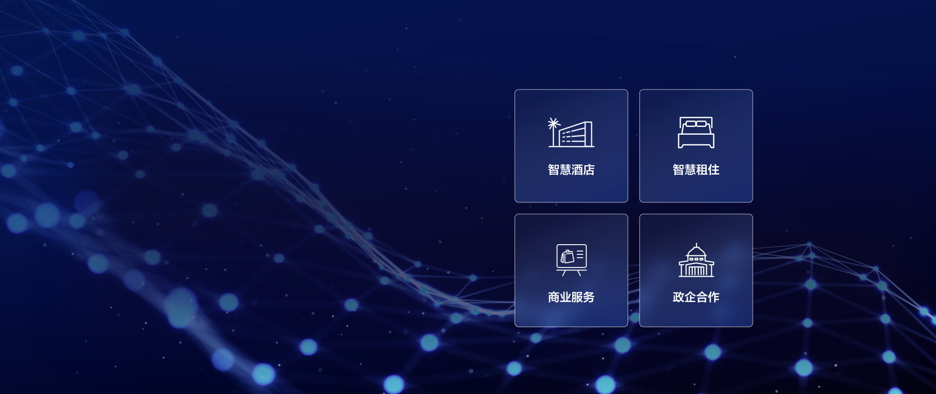 B2B行业解决方案