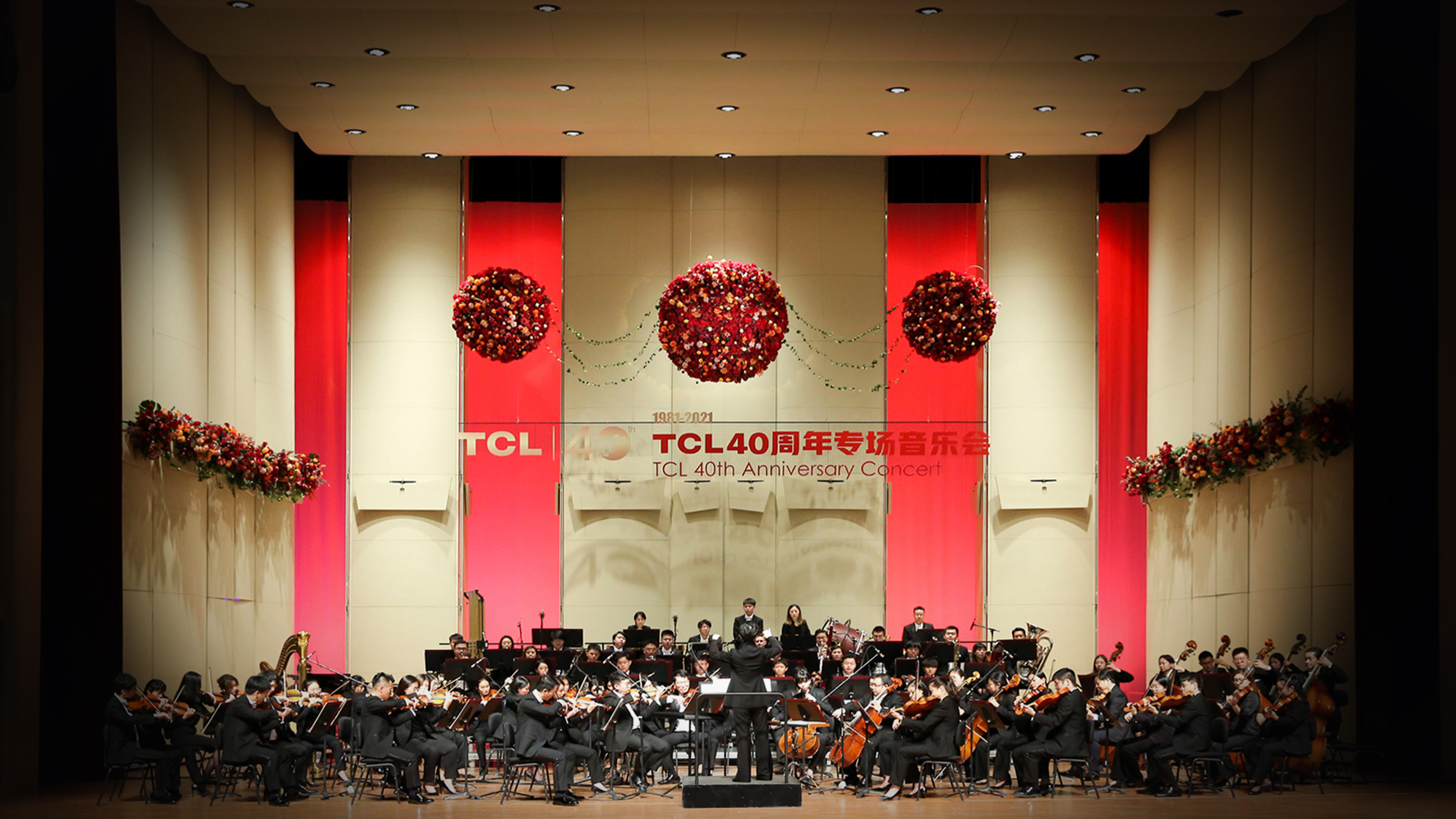 TCL40周年专场音乐会在中央音乐学院举办，华萌生倾情献唱！