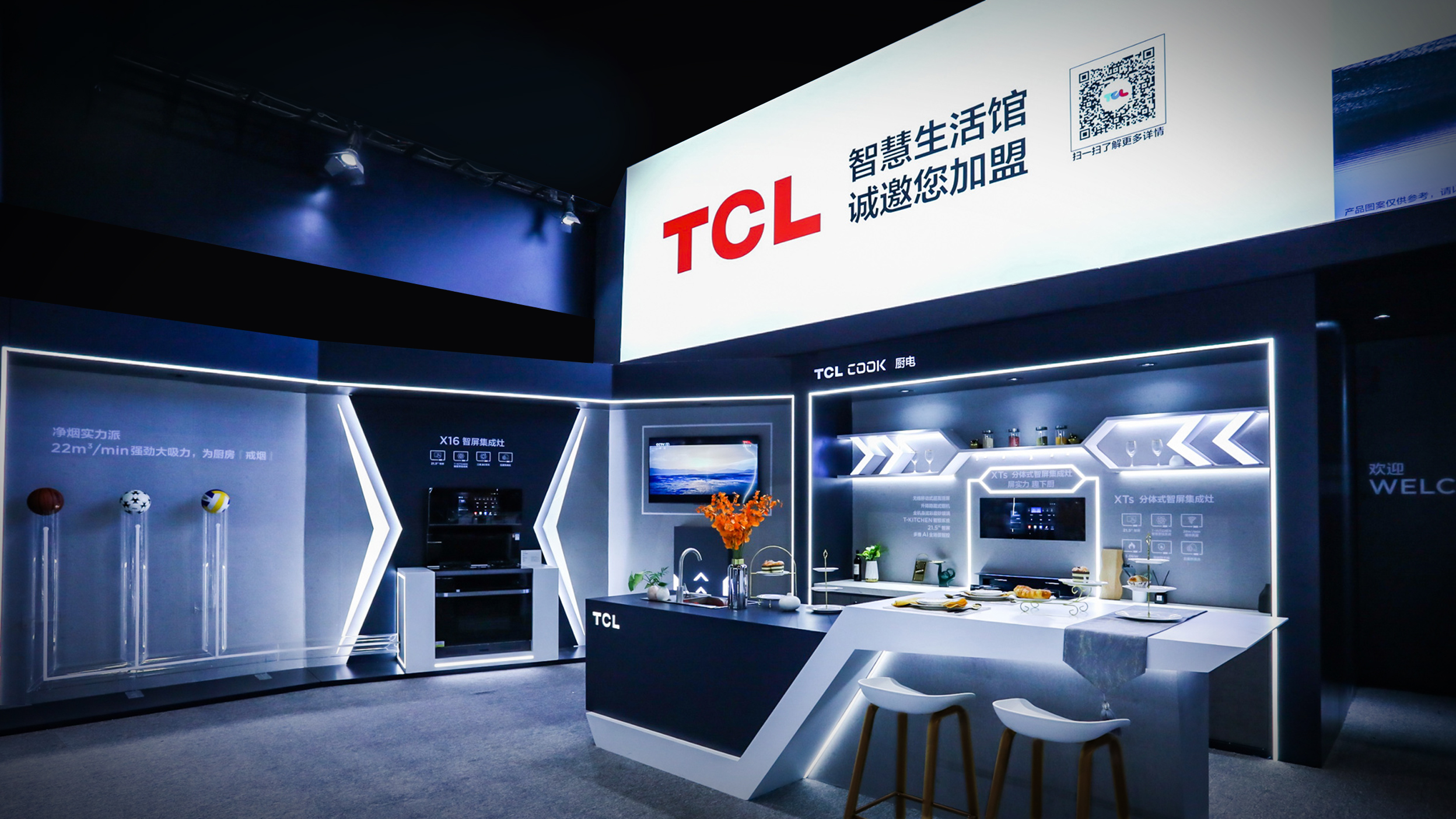 TCL实业控股CEO王成：构建AIxIoT全场景智慧生活，打造智能家电第一领导品牌