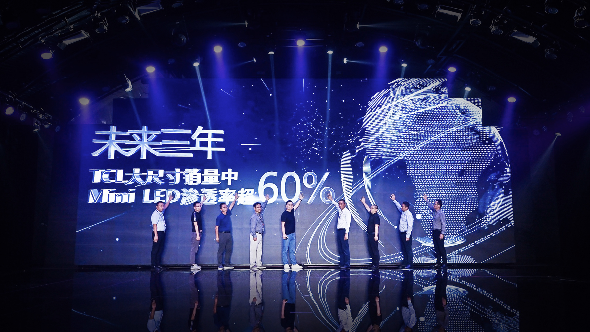 TCL电子CEO张少勇：以Mini LED冲顶全球第一