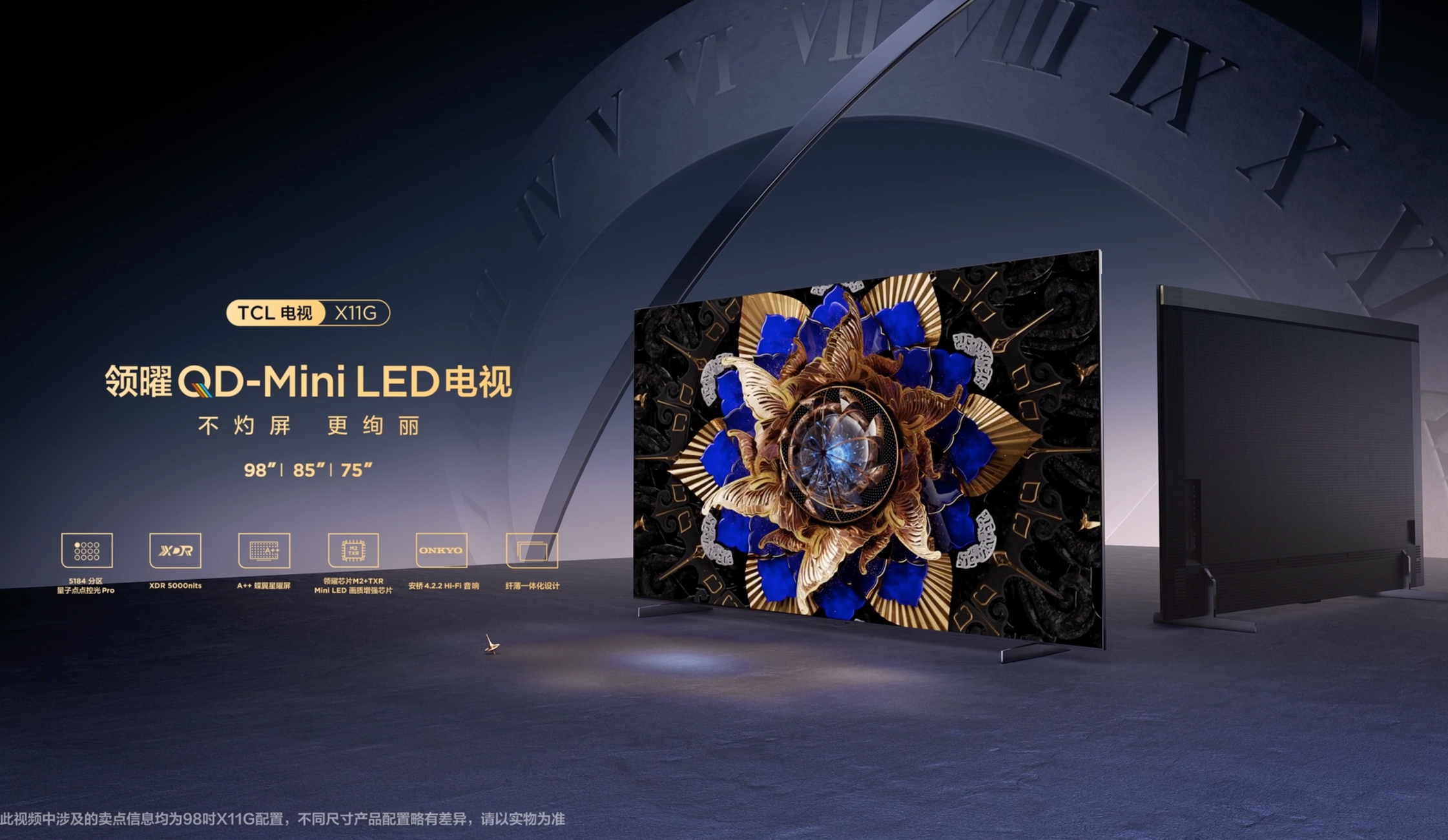 2023年画质天花板TCL X11G