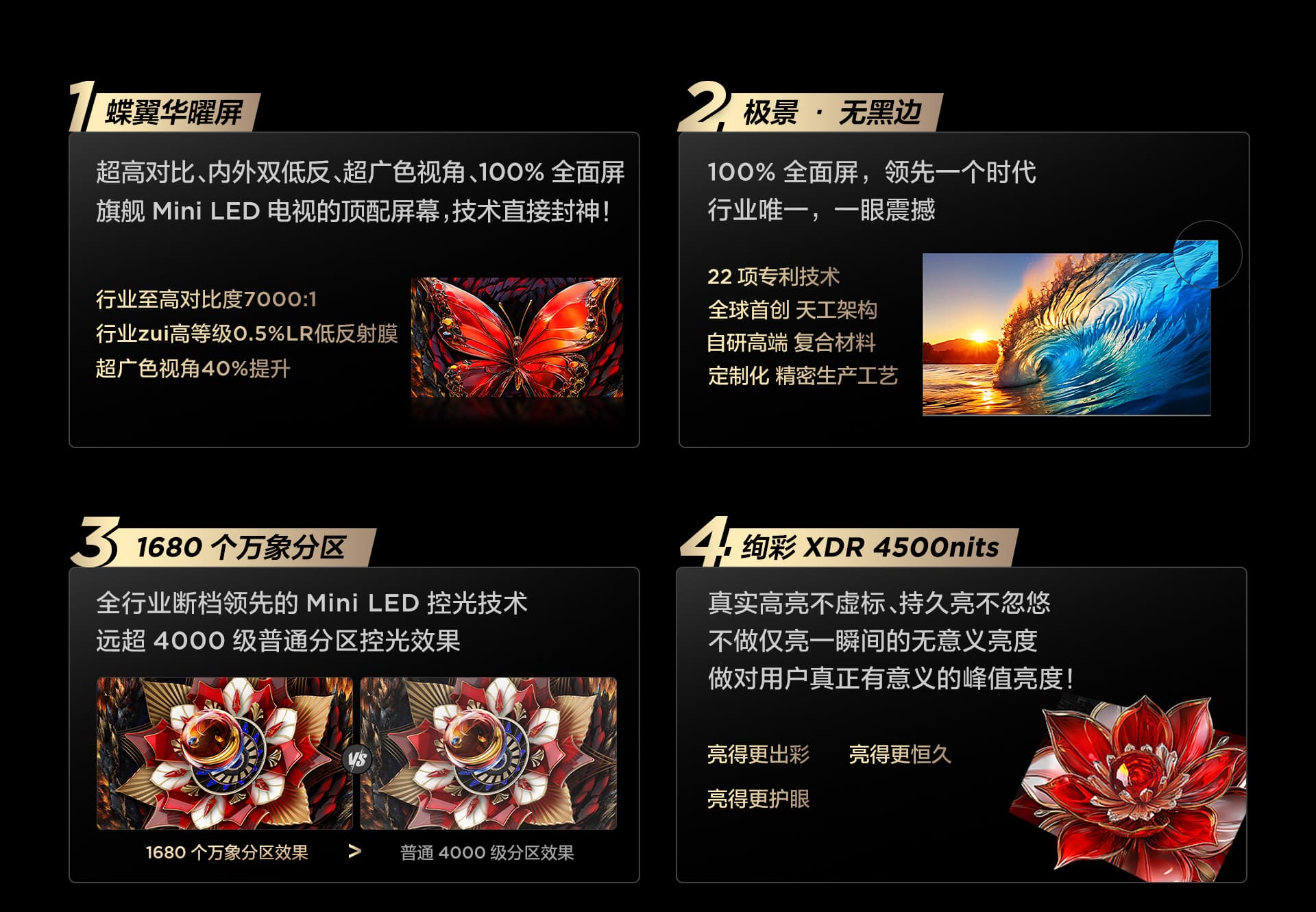国内盤　TELEVISION 盤極美品 Q10L 极景QD-Mini LED电视| TCL官网