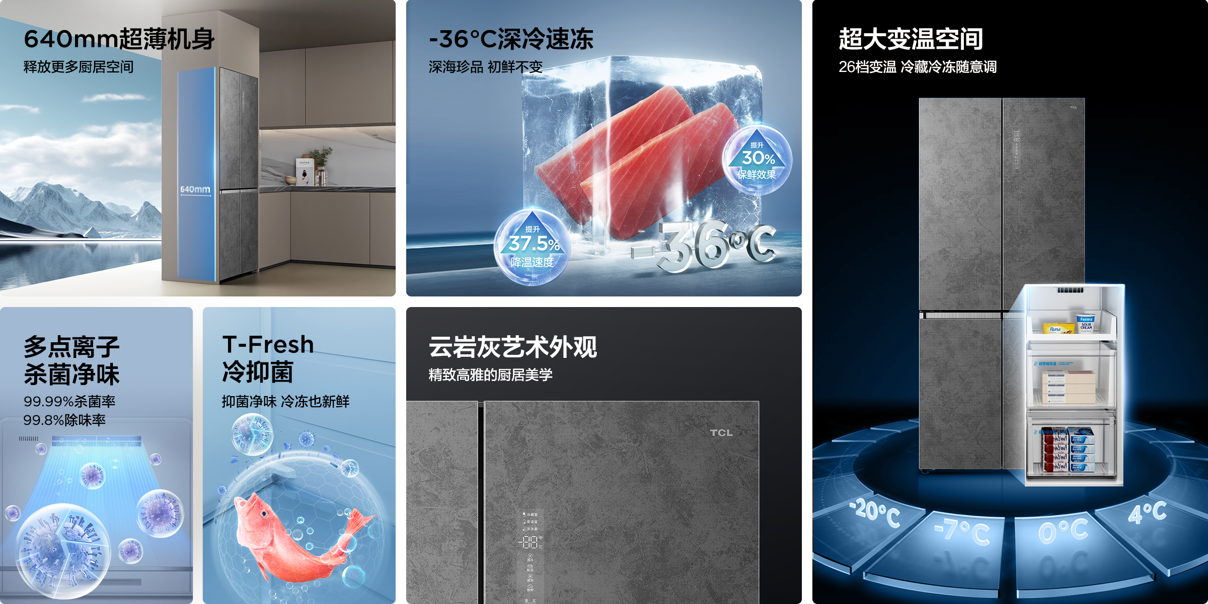 TCL十字四门冰箱-纤薄大容量冰箱R528P8-U | TCL官网