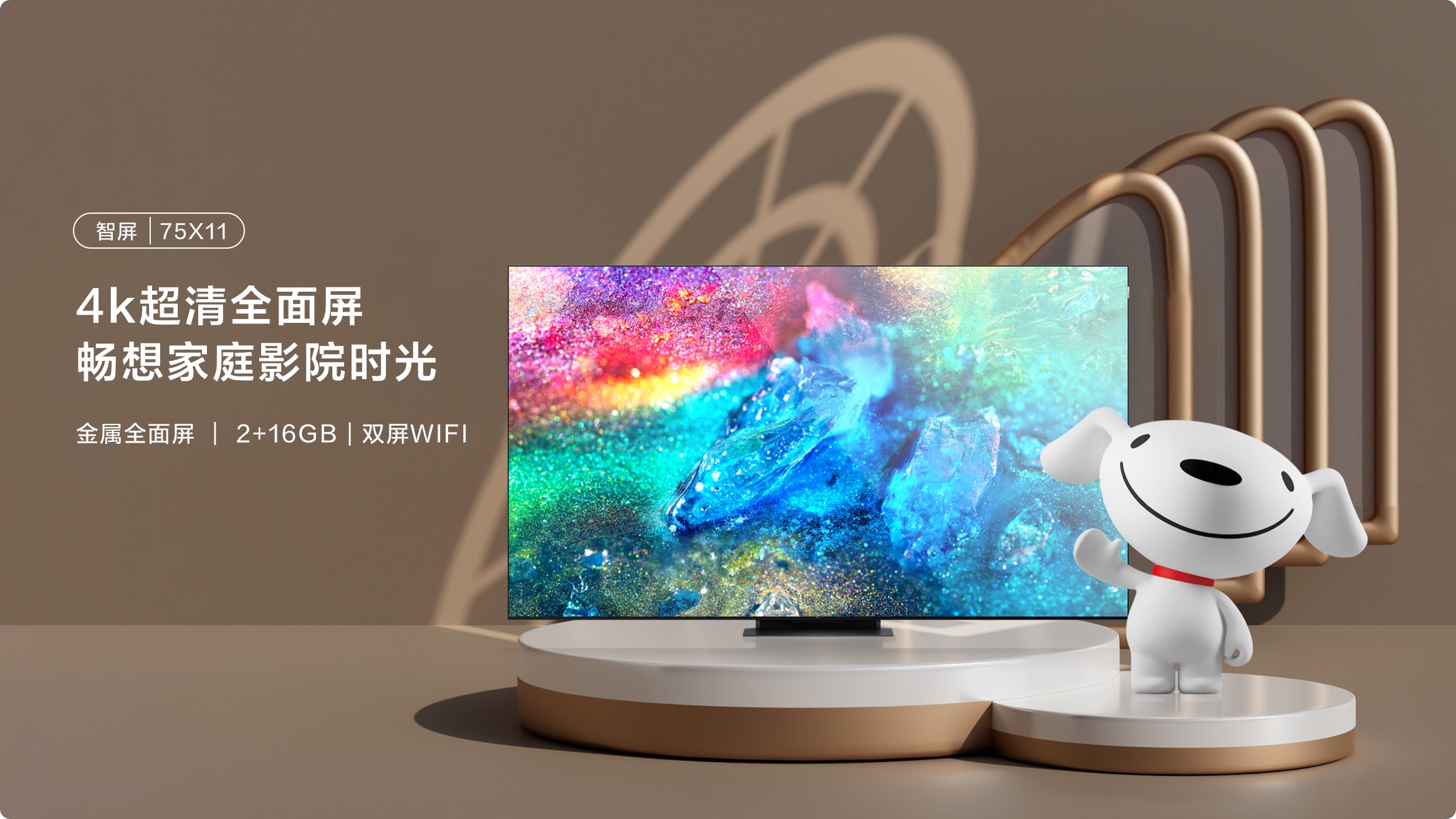 TCL&京东企业购