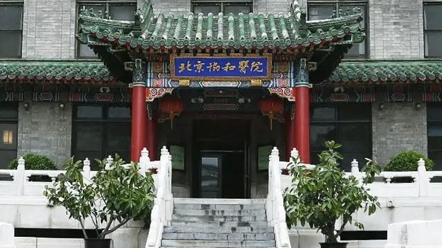 ������Э��ҽԺ