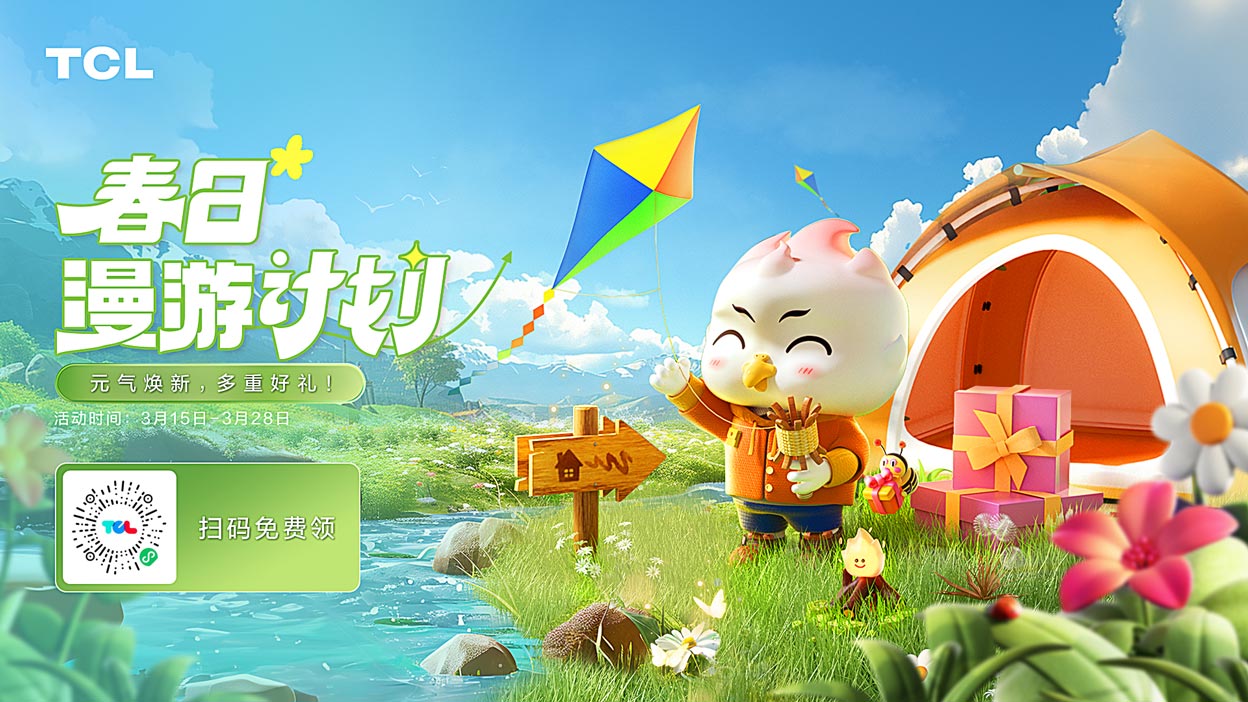 【春日漫游】元气焕新，多重好礼！