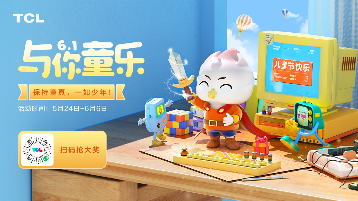 【六一活动】保持童真，一如少年！