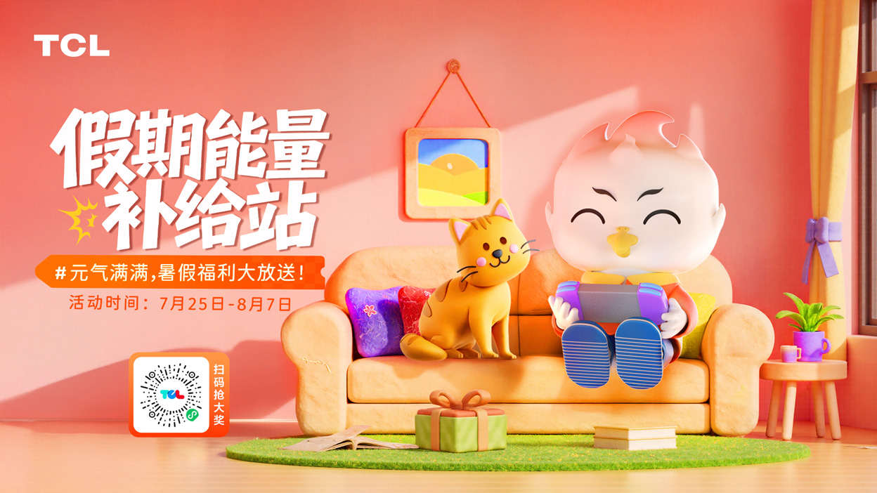 【能量补给】暑假福利大放送！