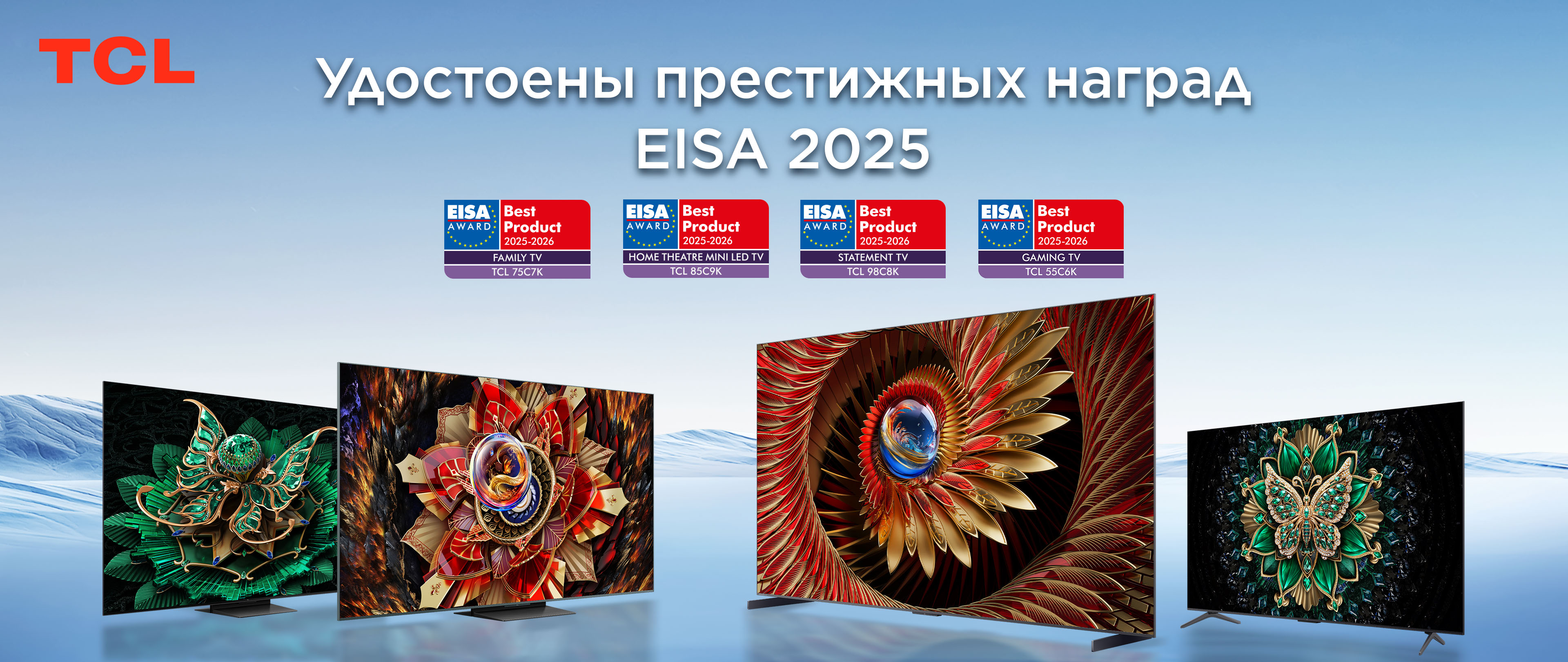 EISA