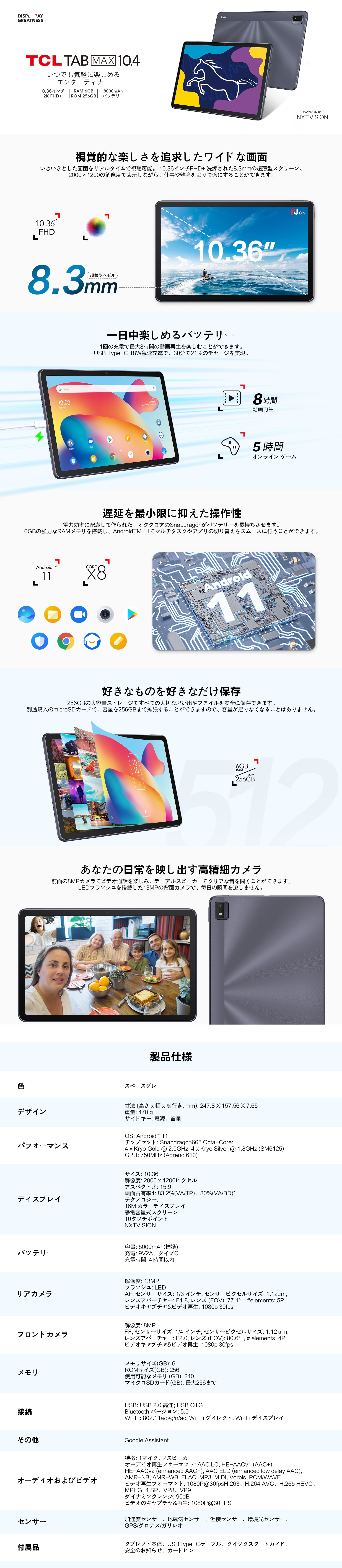 【新品未使用】Tab 10 Max タブレットセット TCL TABMAX 10.4