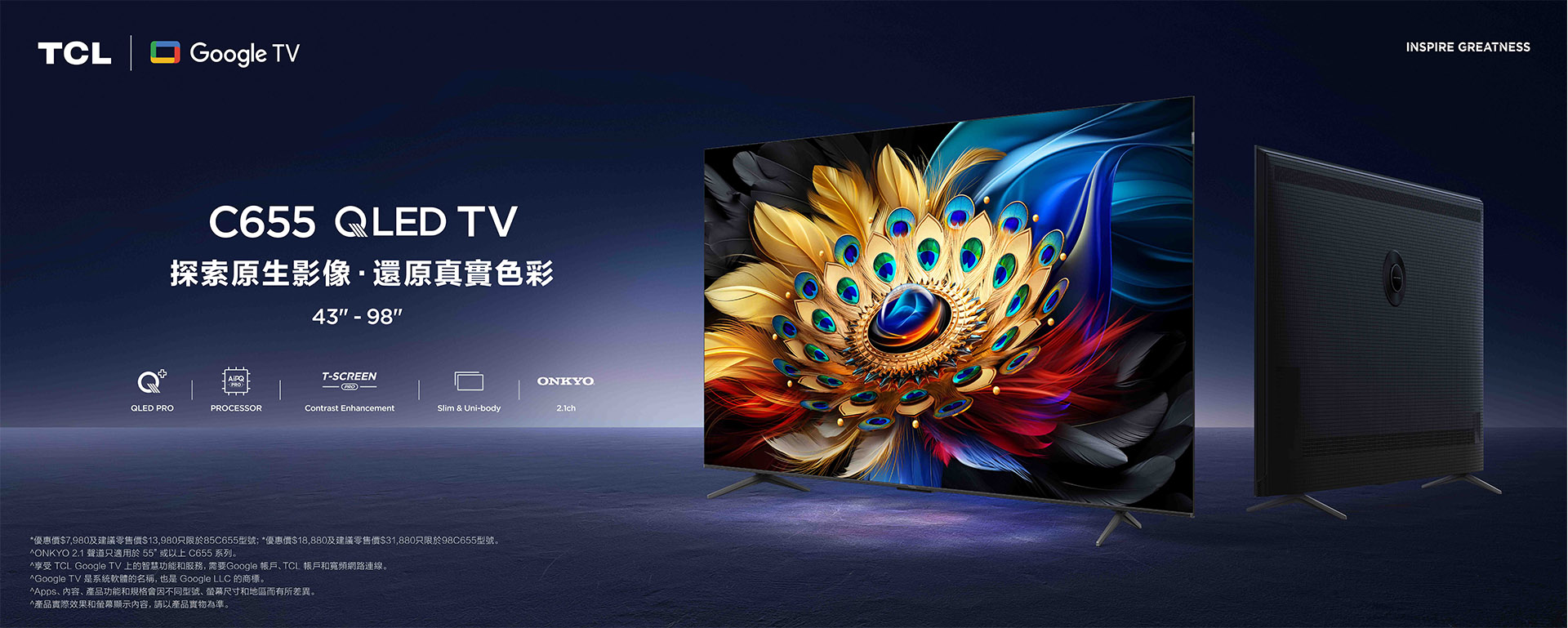 Top banner of? C655 QLED TV 