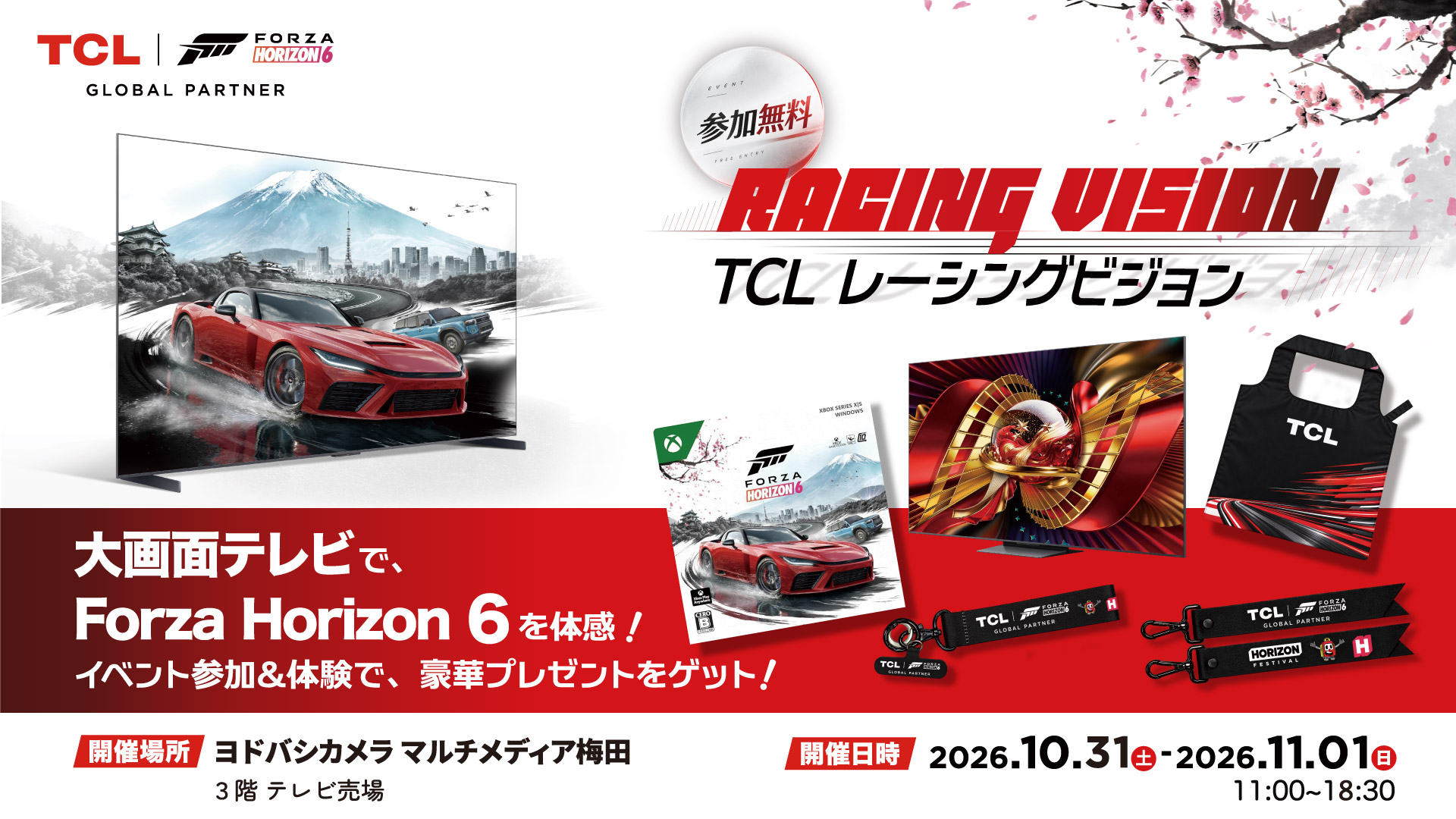 TCLの最新SQD-Mini LEDテレビで『Forza Horizon 6』を大迫力で体験！ヨドバシカメラ マルチメディア梅田にて開催
