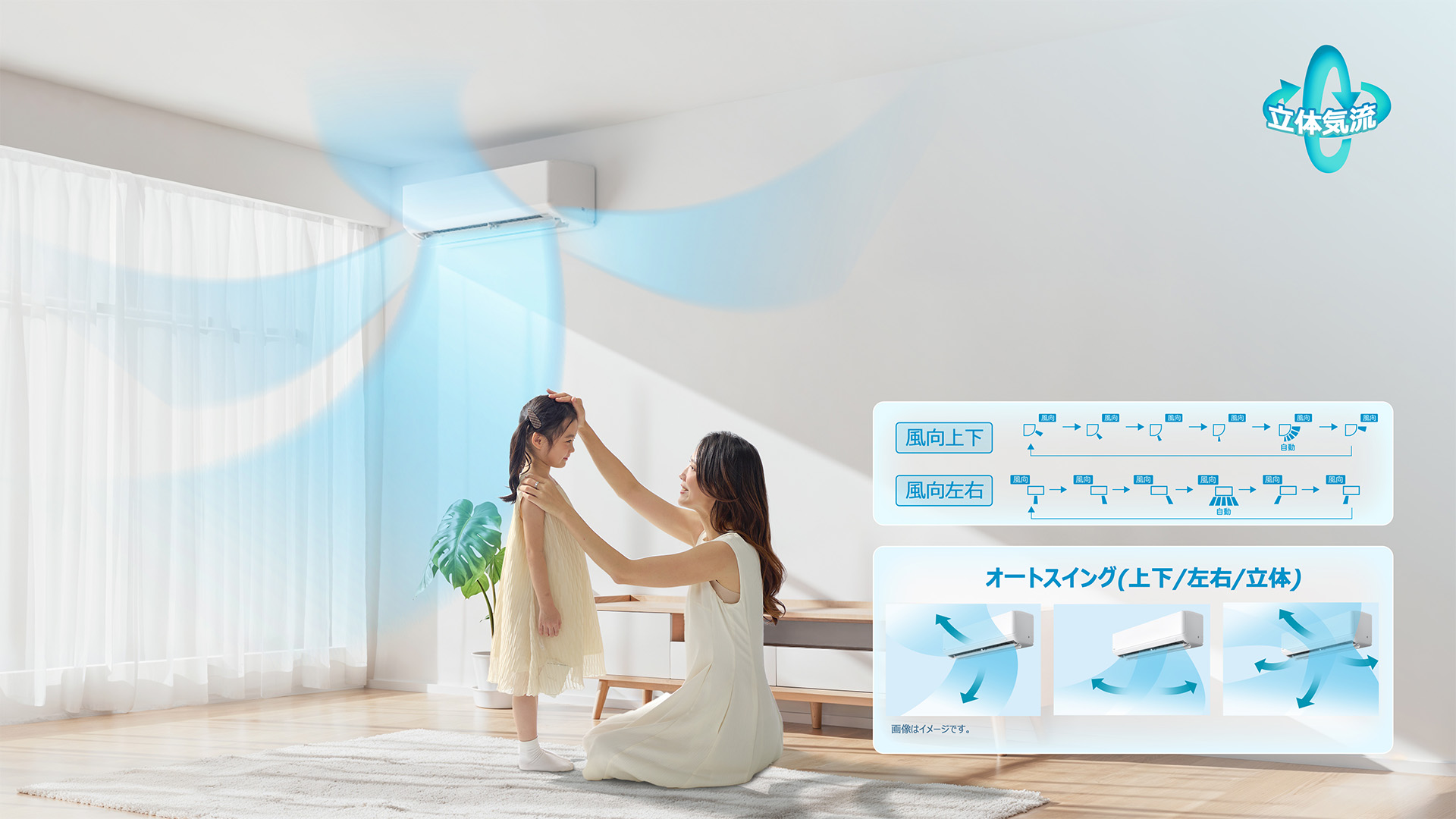 TCL AI節電シリーズ エアコン | TCL Japan