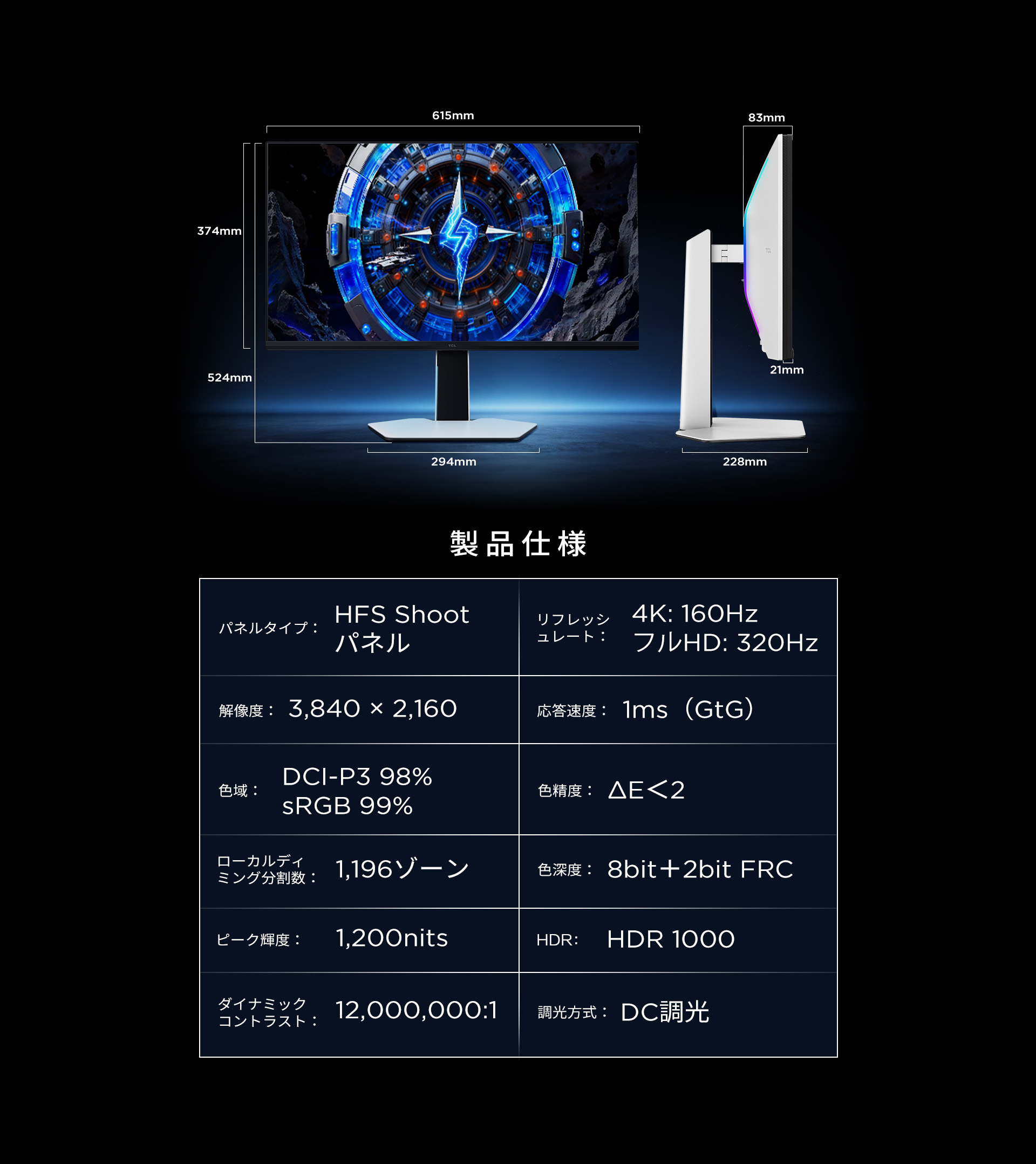 TCL 27C2A Monitor Product Parameters