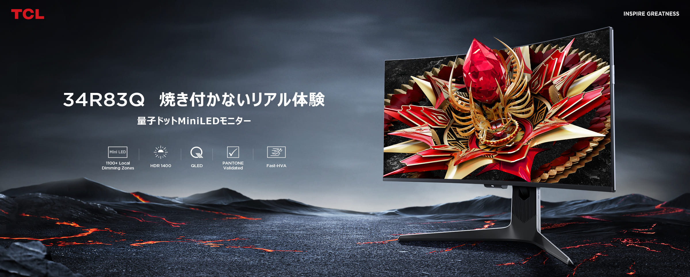 TCL QD Mini LED 34インチ モニター TCL 34R83Q HDR Professional Monitor - TCL Japan