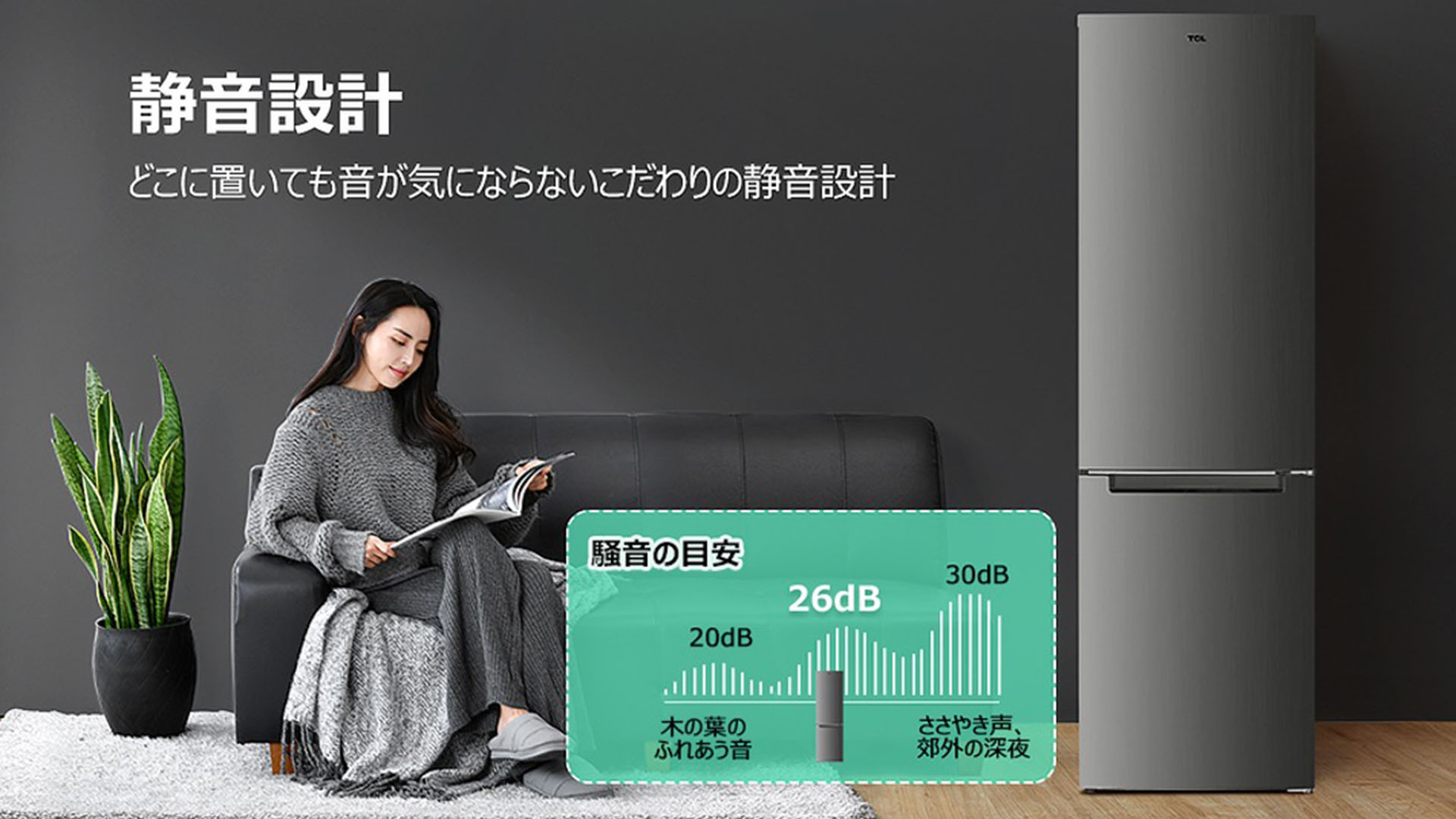  静音設計