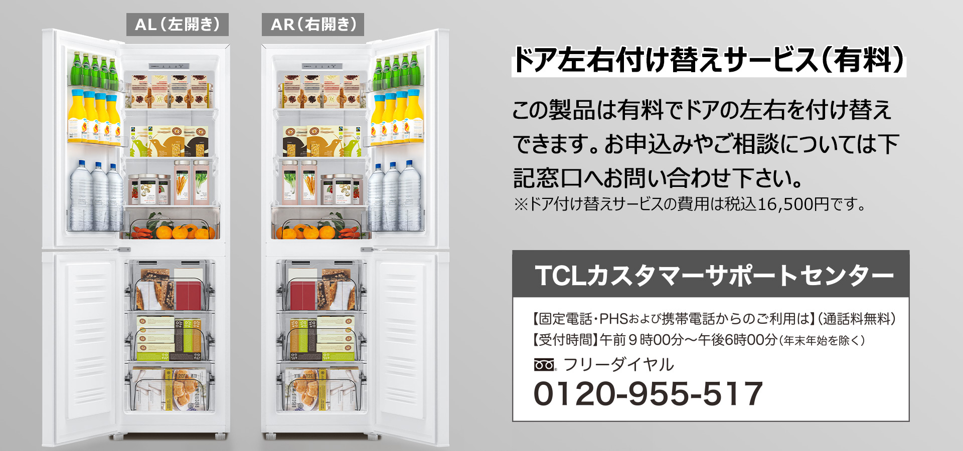 TR-B19AR/AL