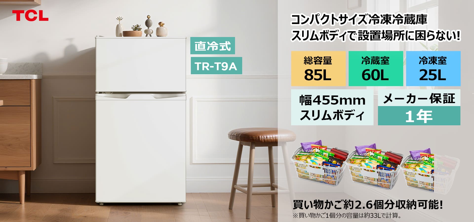 TR-T9A