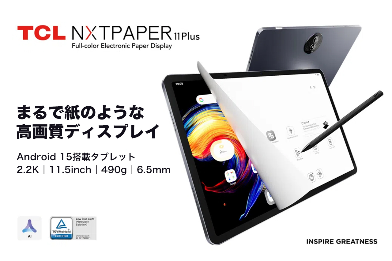 TCL NXTPAPER 11 Plus TCL NXTPAPER 11 Plus | TCL Japan / 日本語