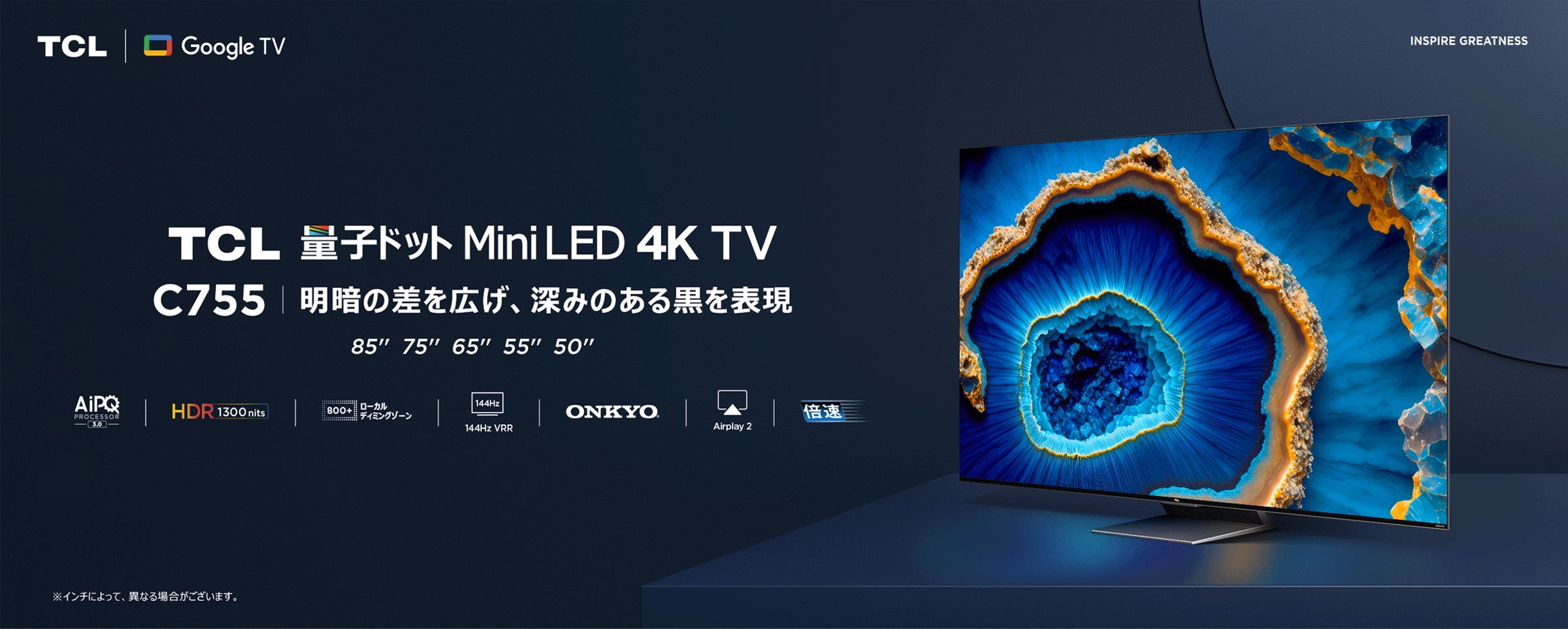 TCL C755 量子ドットMini LED 4K TV
