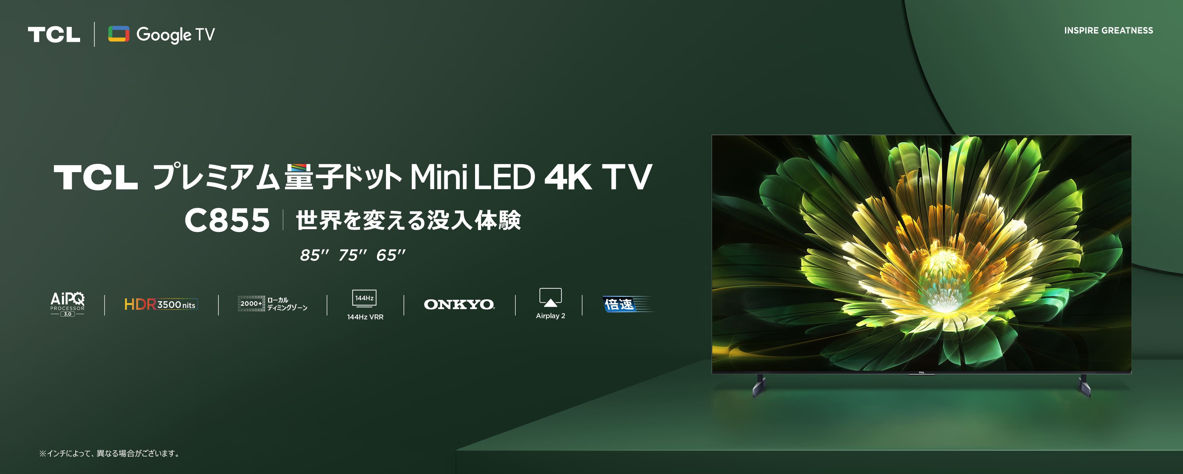 C855プレミアム量子ドットMini LED 4Kテレビのトップバナー