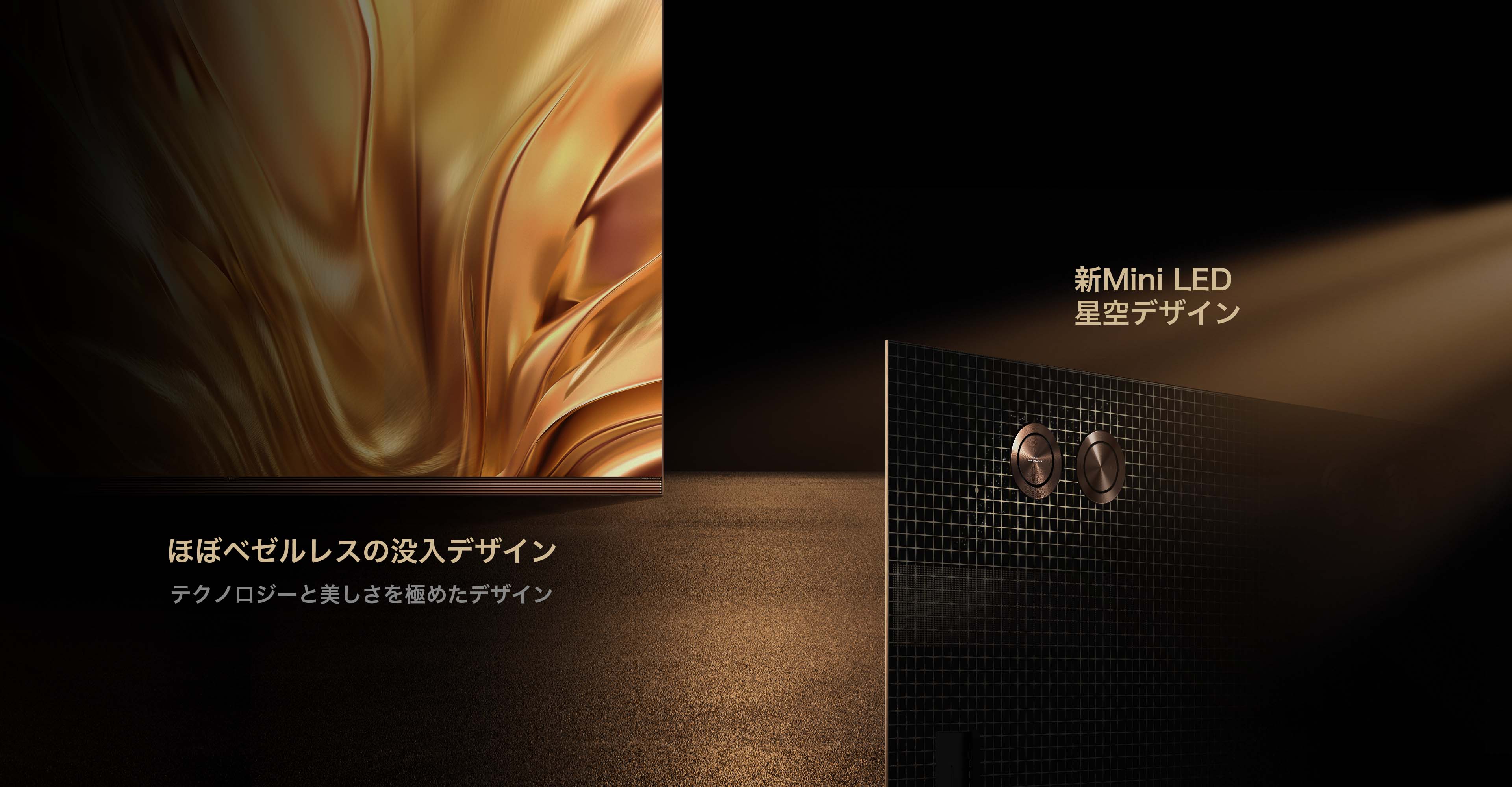 TCL X11L New Mini LED Starry Sky Texture
