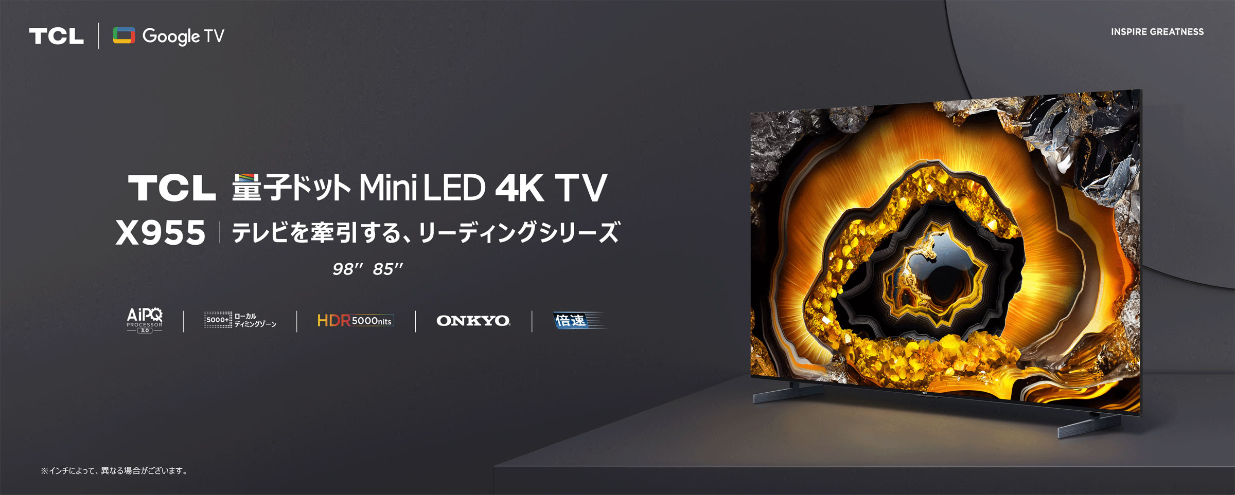 TCL X955 4K量子ドットMini LED 液晶テレビ
