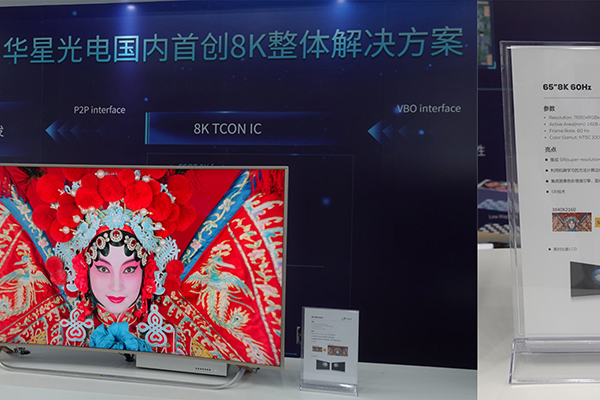TCL CSOT 8K TCON IC showcase