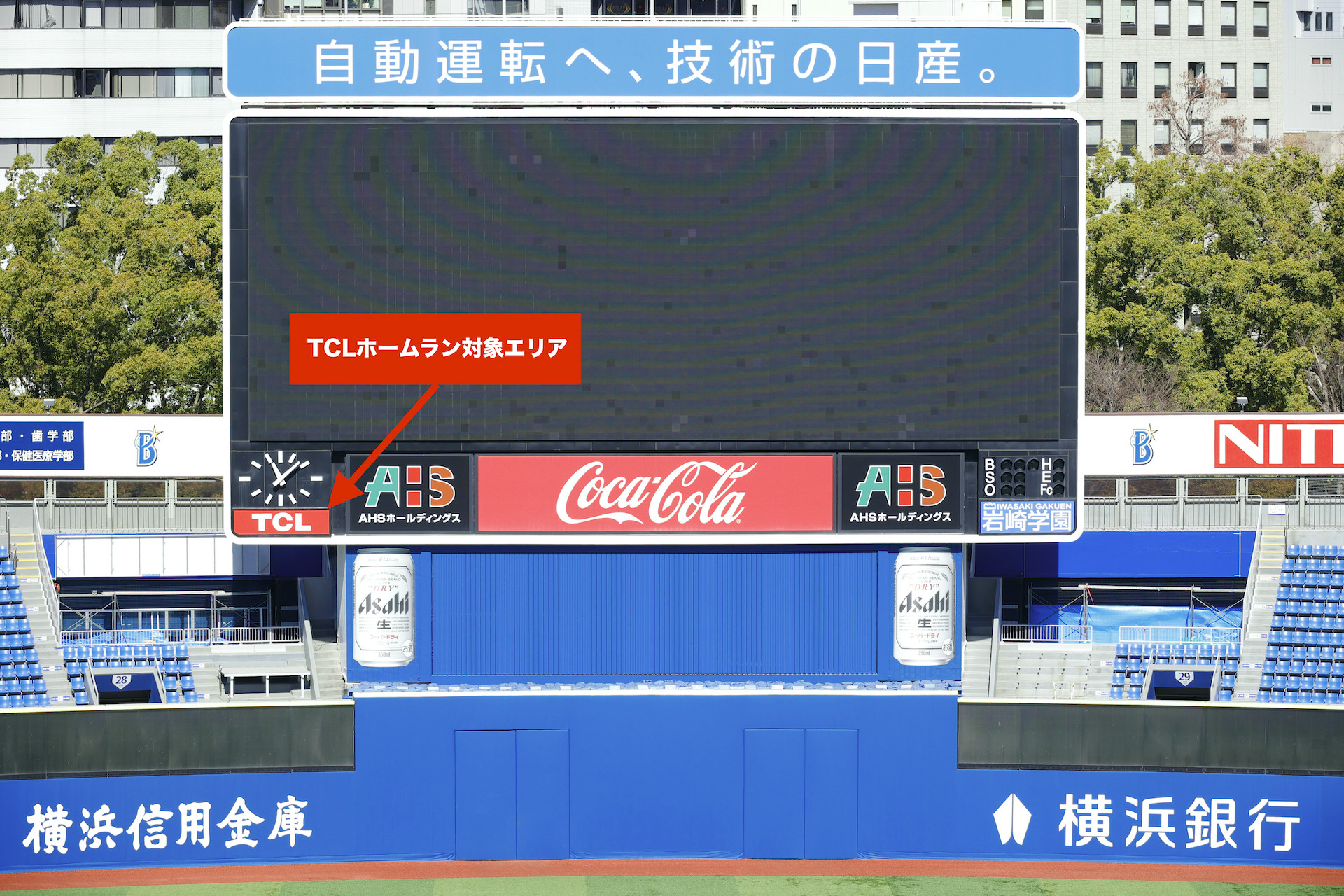 横浜denaベイスターズとのオフィシャルスポンサーシップ契約締結のお知らせーtcl ジャパン