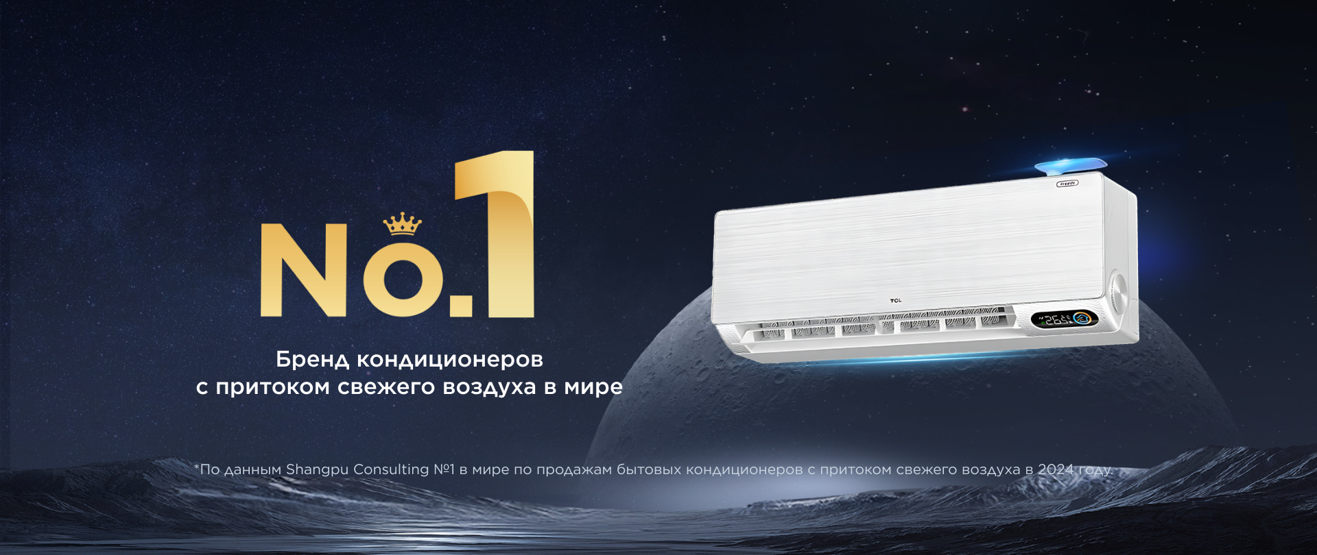 FRESH AIR AC