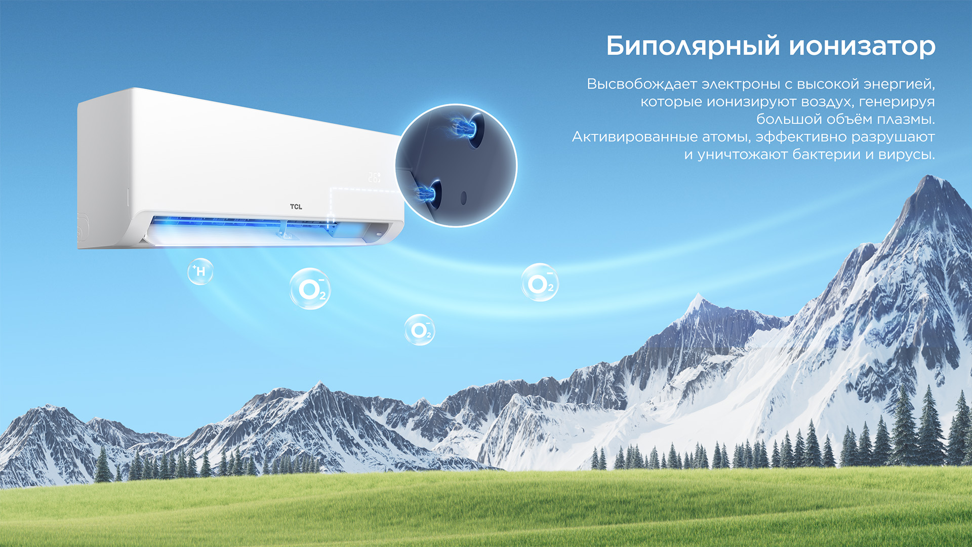 TCL BreezeIN2.0 AC Easy Maintenance