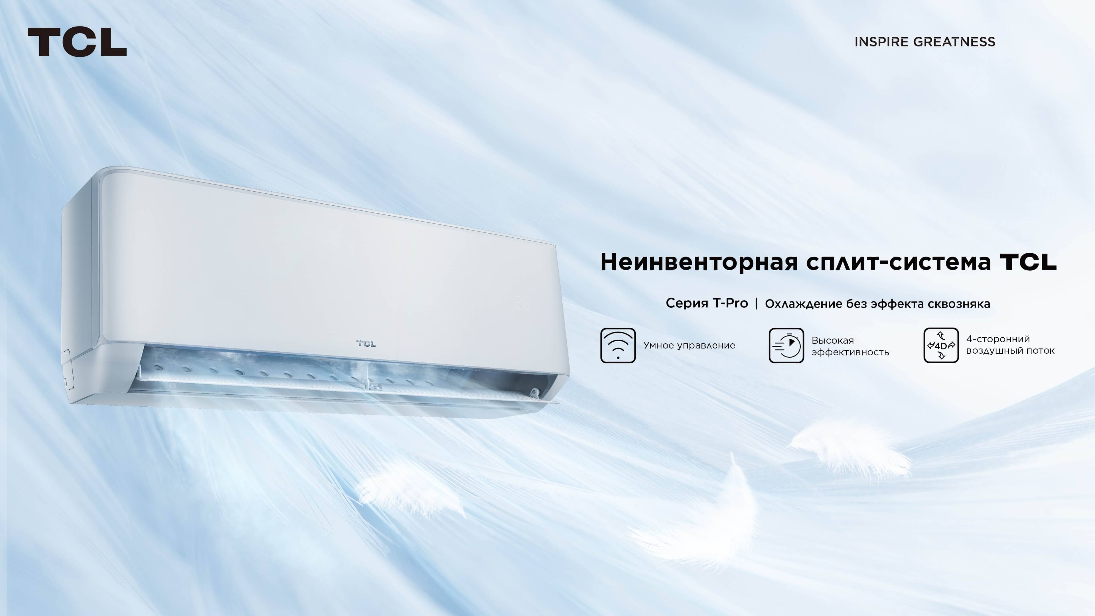 Кондиционер настенный сплит-система TAC-TP07ONF/R | обзор ...
