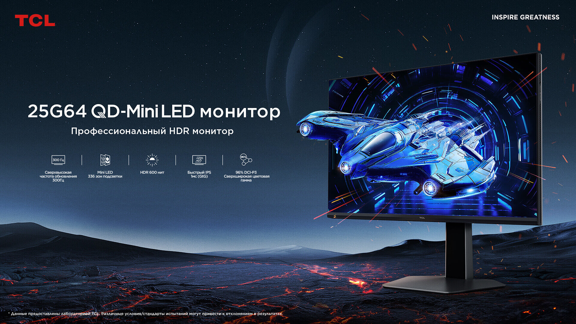 TCL 25G64 300Hz Monitor-25 Inch QD-MiniLED Monitor