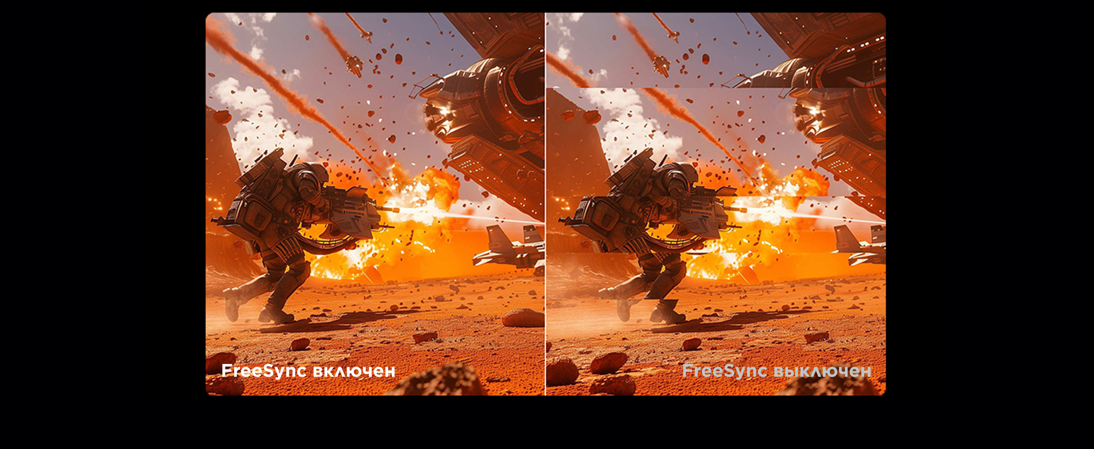 FreeSync On VS FreeSync OFF