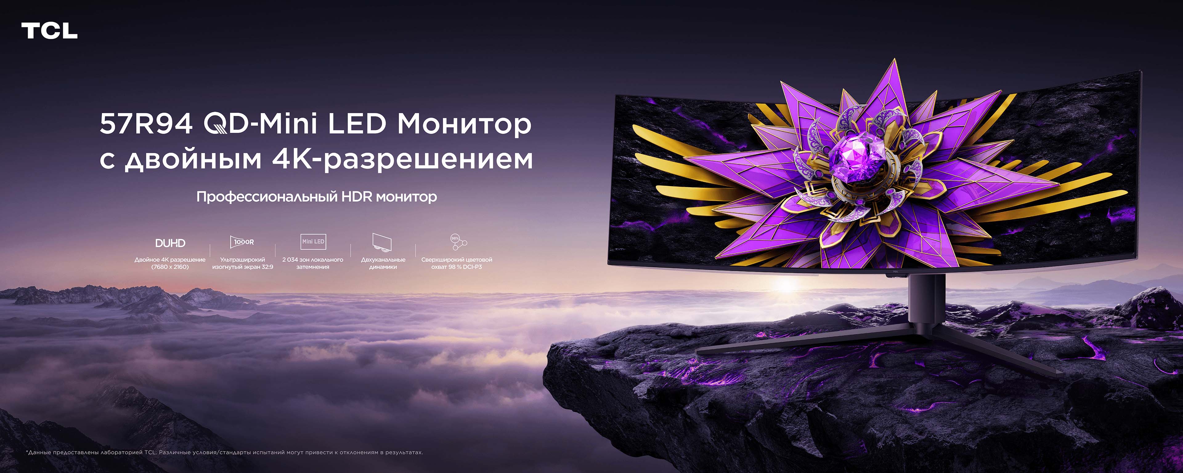 TCL 57R94 Dual 4K QD-MiniLED Monitor