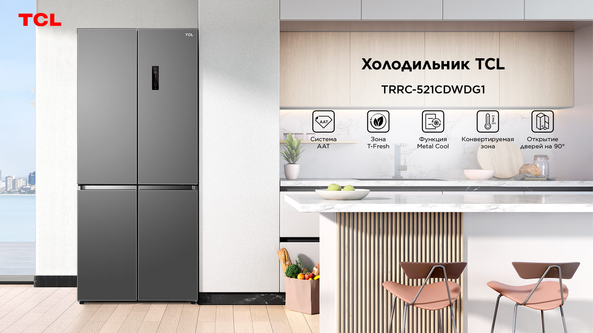 REEFER様注文専用(他のお客様はご連絡下さい) Refrigrator-TRRP-521 Многодверный холодильник | TCL TRRC-521CDWDG1