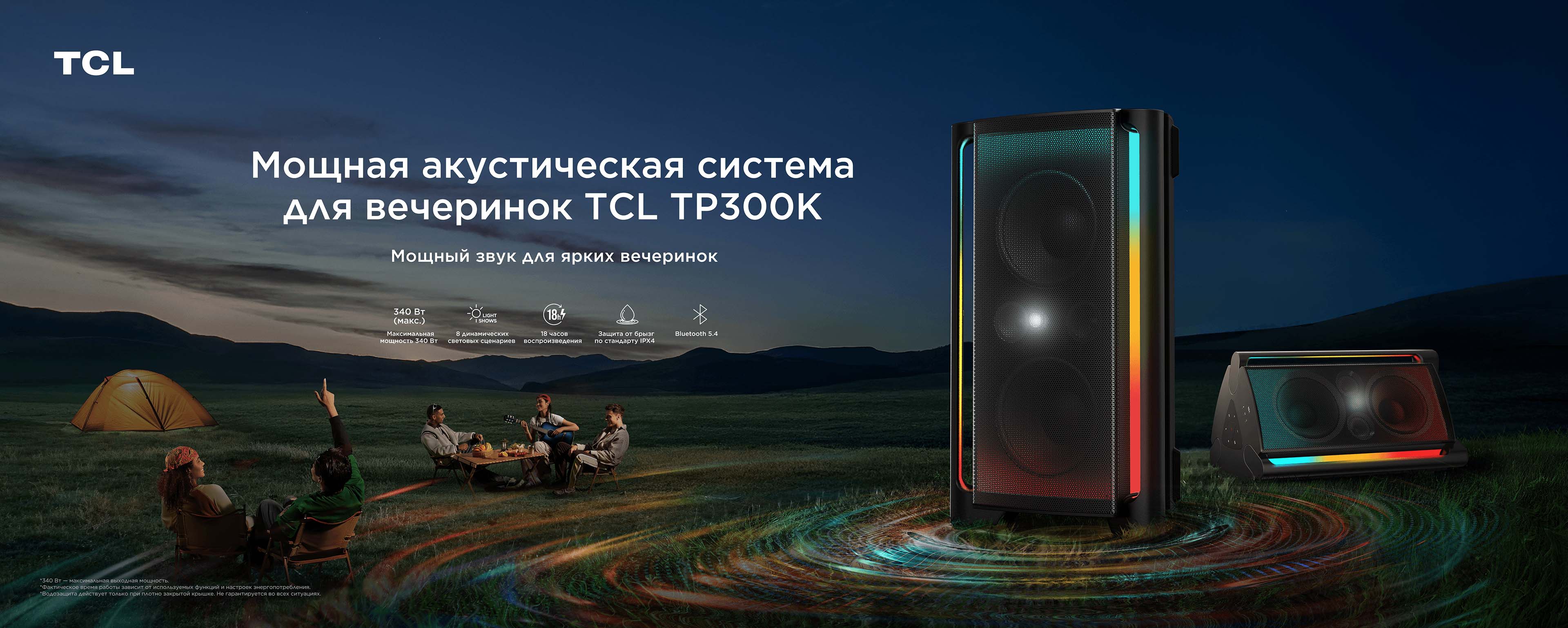 TCL TP300K Powerful Sound Party Speaker